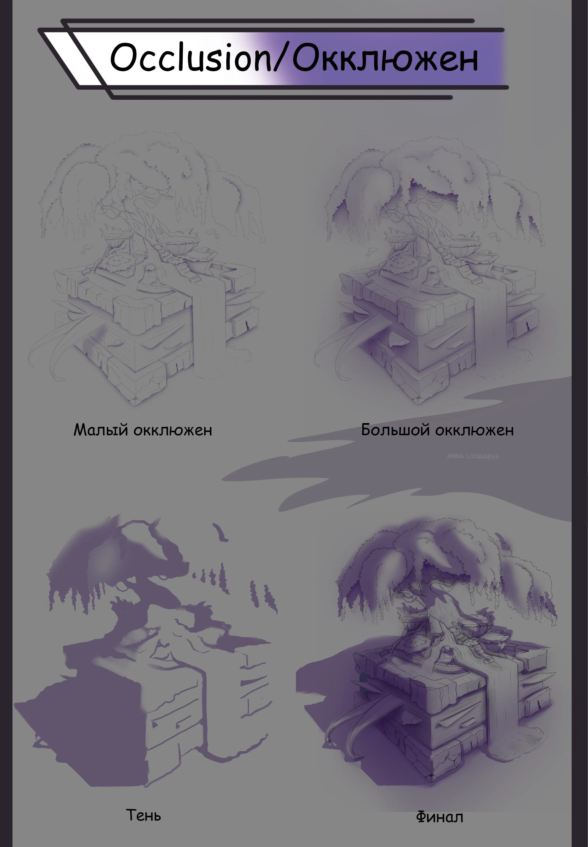 Книга/Book. Game art — Изображение №6 — Иллюстрация на Dprofile
