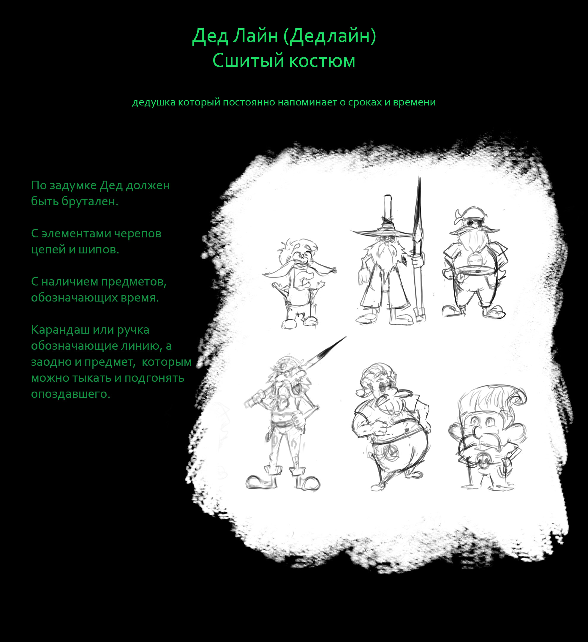Выгорание и Дед Лайн — Изображение №5 — Иллюстрация на Dprofile
