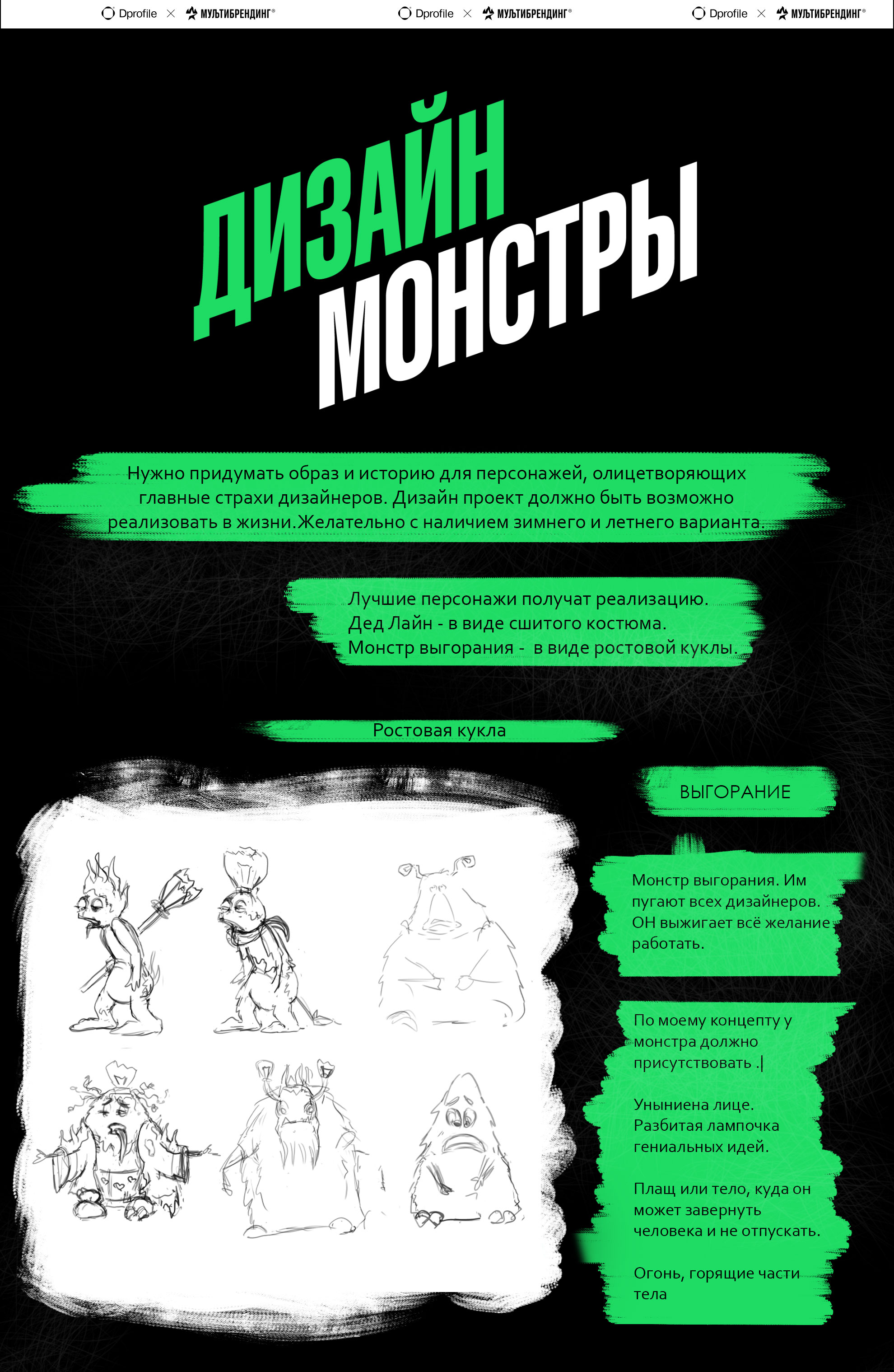 Выгорание и Дед Лайн — Изображение №1 — Иллюстрация на Dprofile