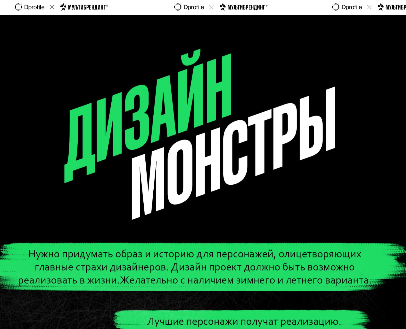 Выгорание и Дед Лайн на Dprofile