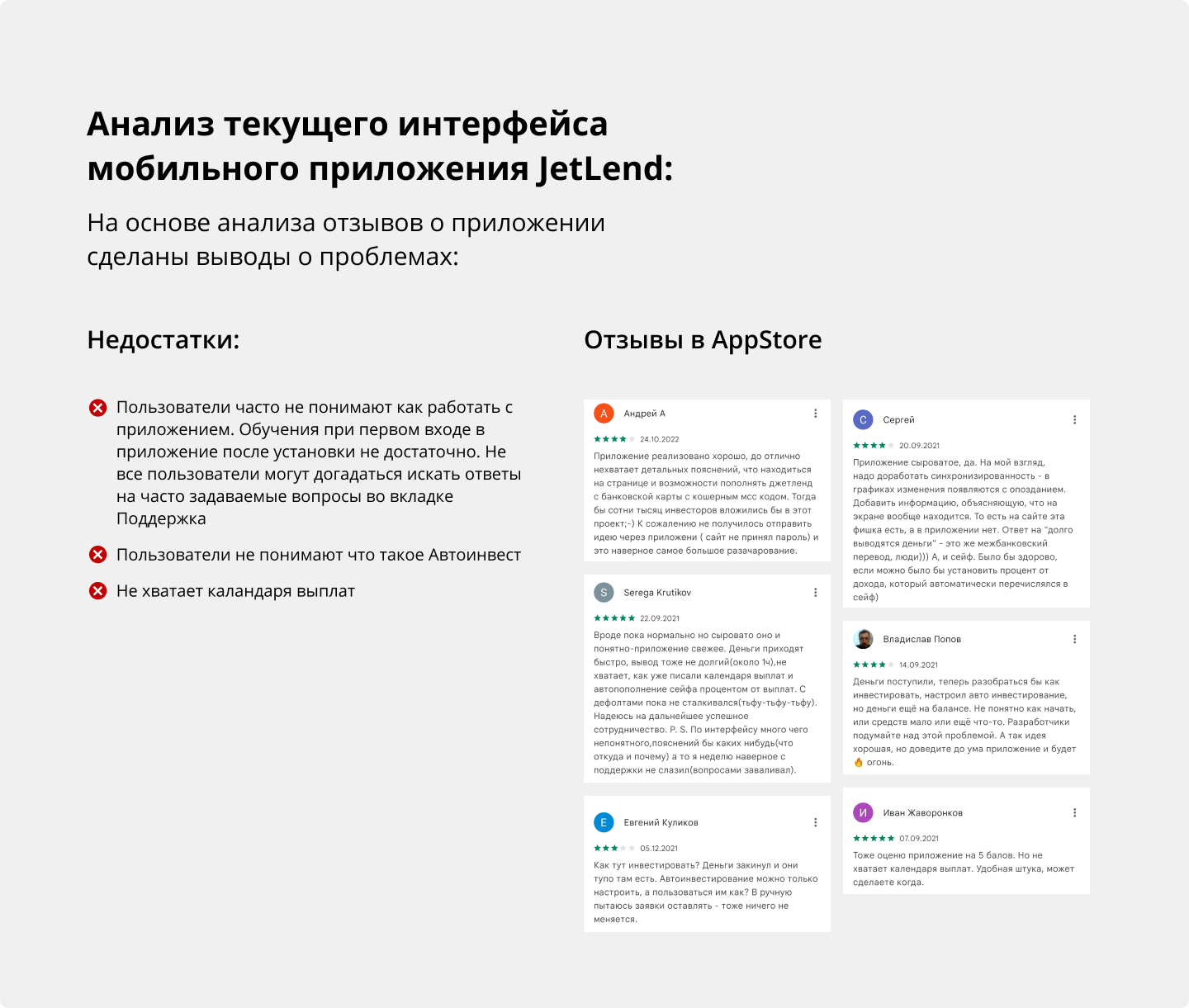Приложение инвестиций Jetland — Изображение №2 — Интерфейсы, Графика на Dprofile