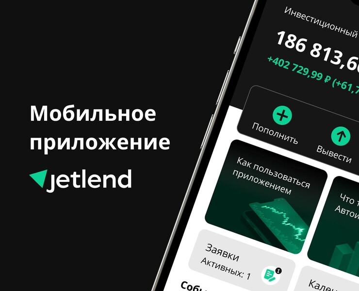 Приложение инвестиций Jetland — Интерфейсы, Графика на Dprofile