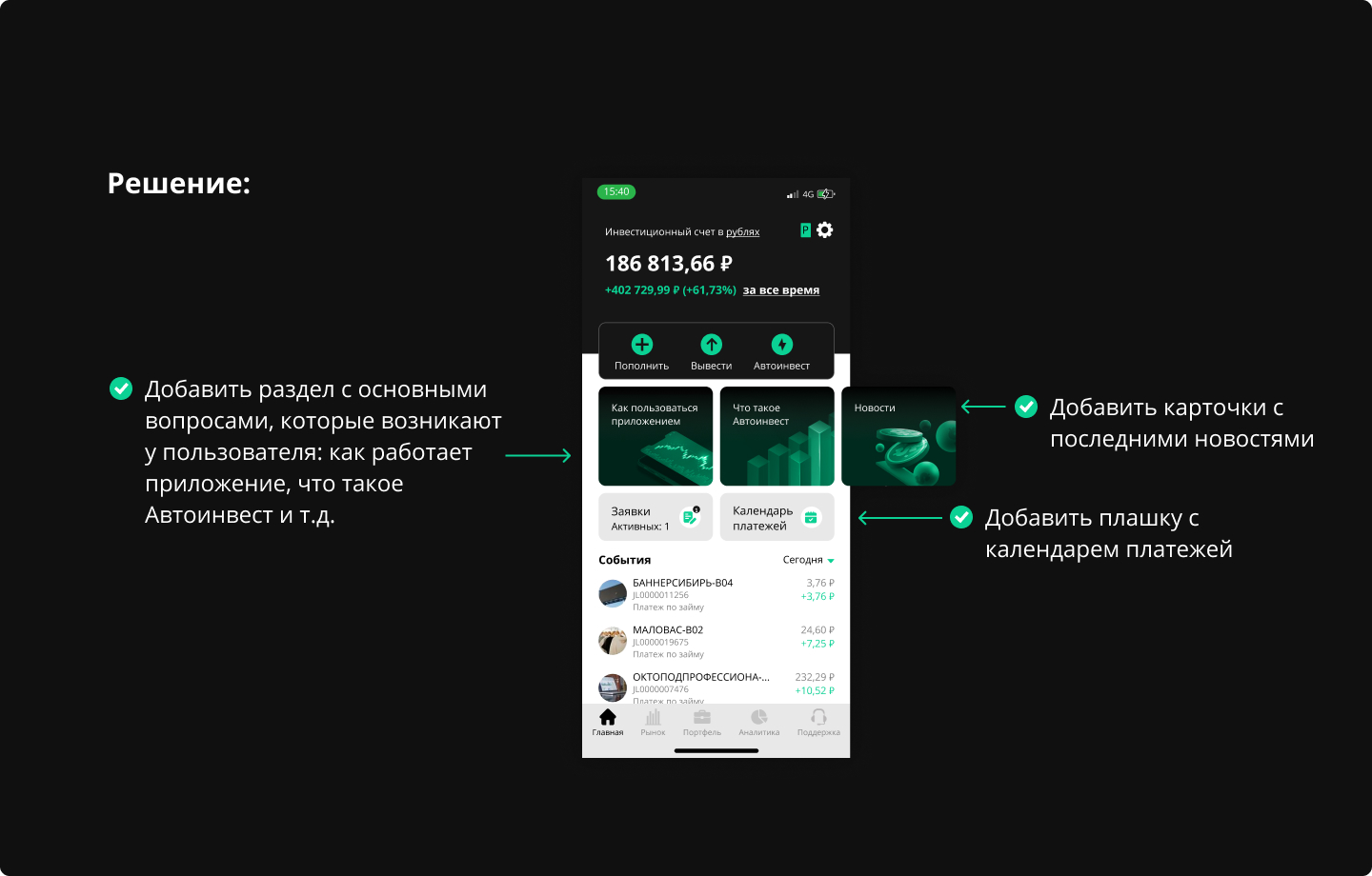 Приложение инвестиций Jetland — Изображение №3 — Интерфейсы, Графика на Dprofile