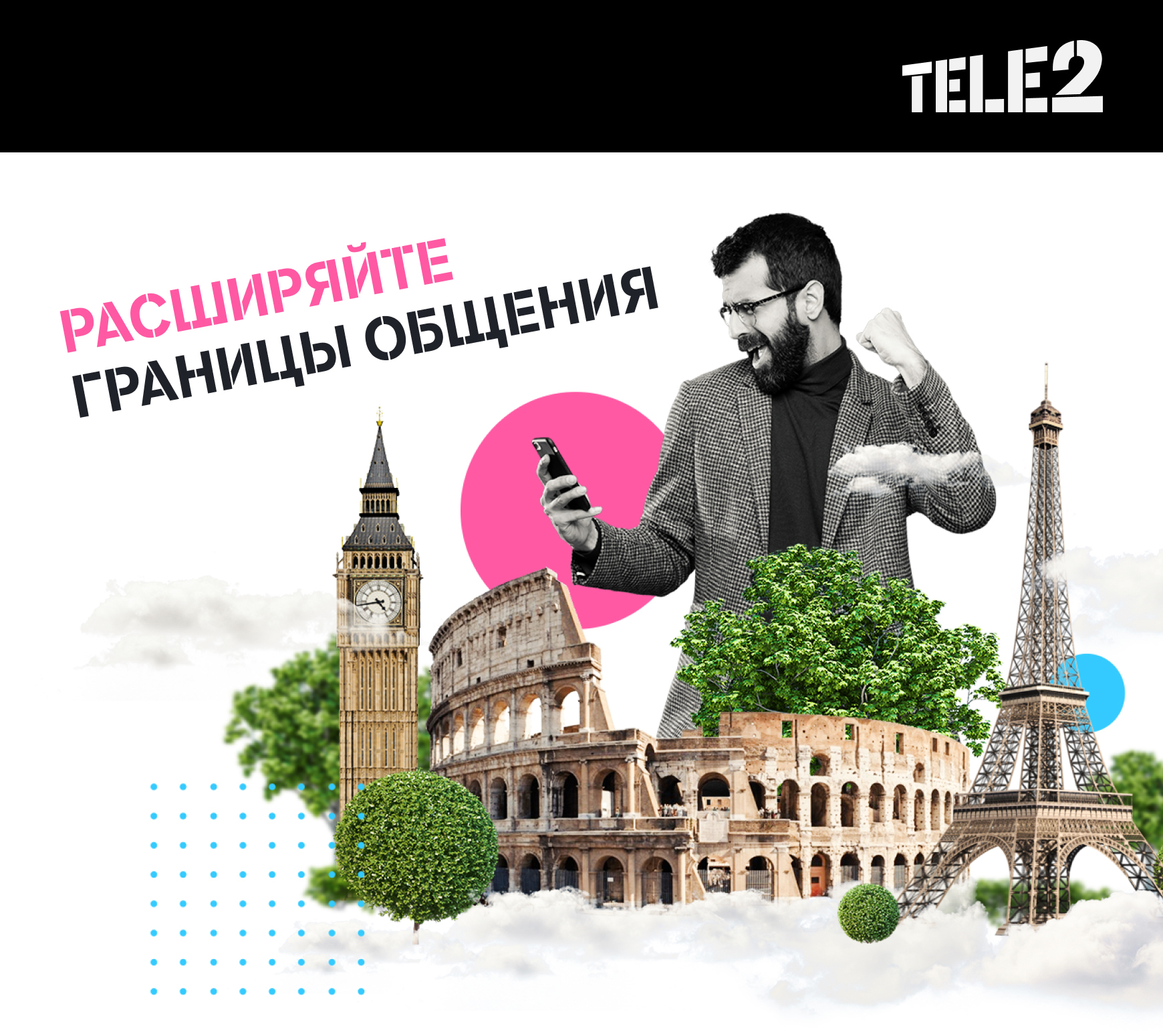Email-рассылка для Tele2 — Изображение №1 — Брендинг, Маркетинг на Dprofile