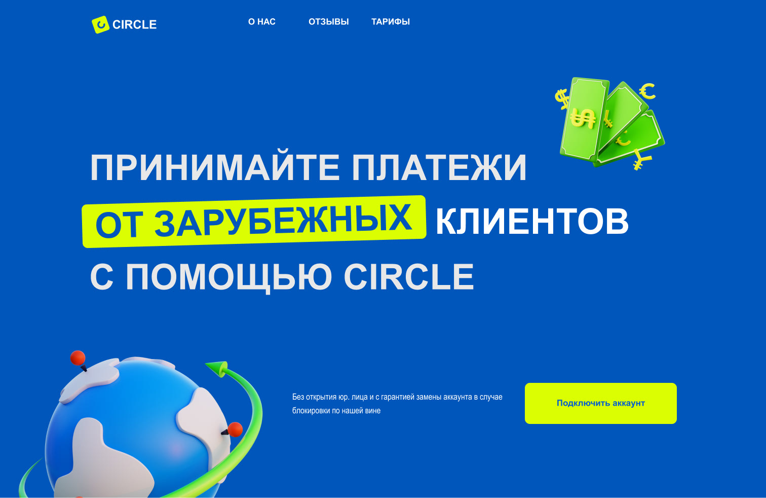 Landing page для платежной системы Circle — Изображение №1 — Интерфейсы, Графика на Dprofile