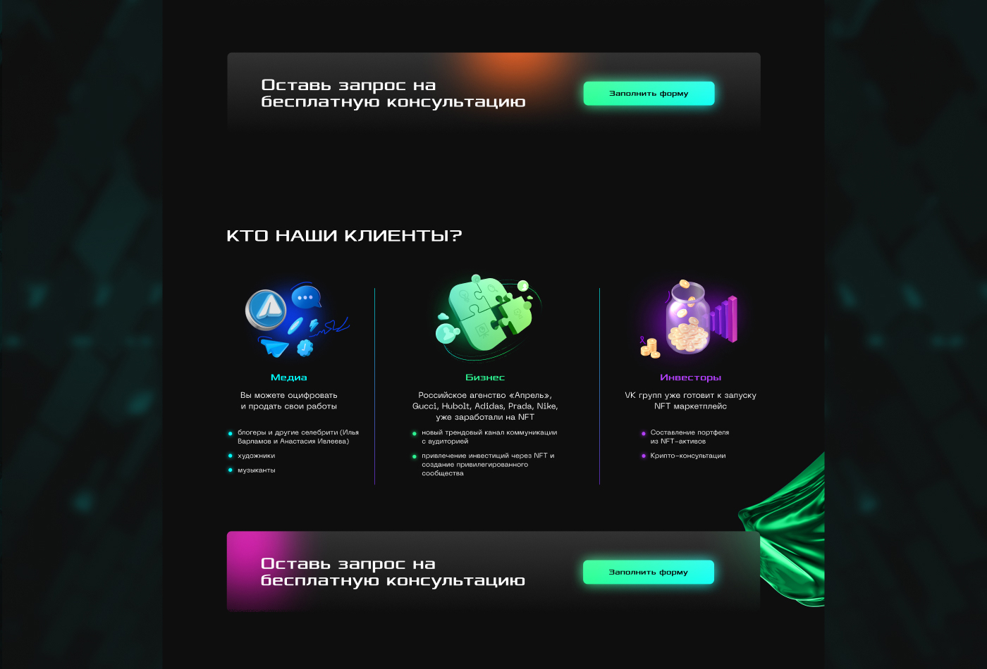 Дизайн сайта для NFT GURU — Изображение №3 — Интерфейсы, Маркетинг на Dprofile