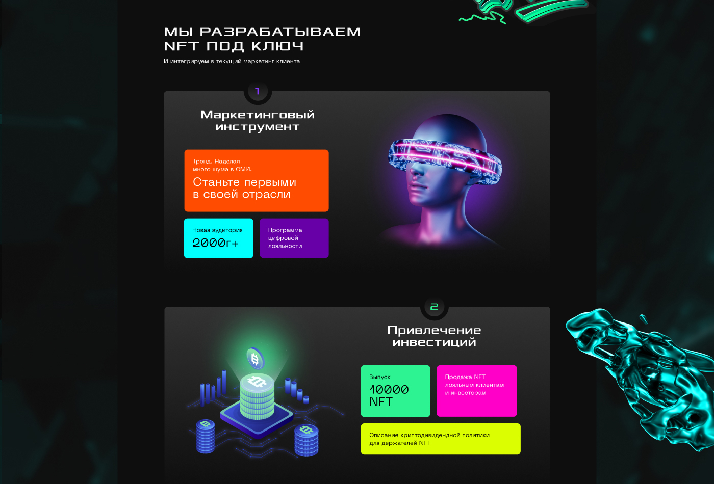 Дизайн сайта для NFT GURU — Изображение №2 — Интерфейсы, Маркетинг на Dprofile