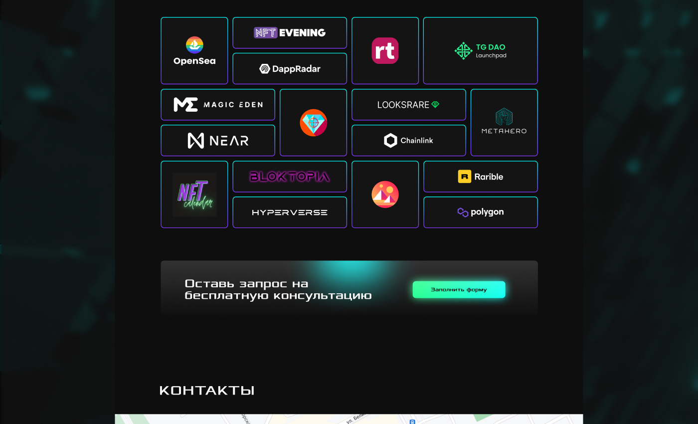 Дизайн сайта для NFT GURU — Изображение №6 — Интерфейсы, Маркетинг на Dprofile