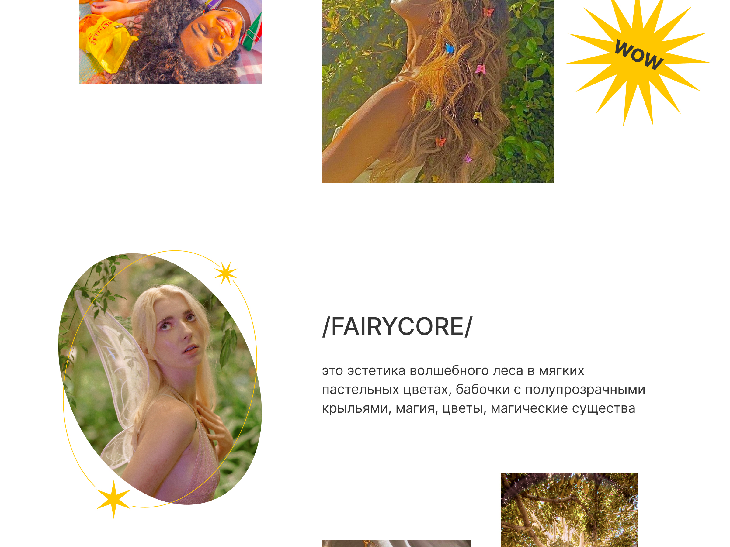 Landing page / Core aesthetics — Изображение №4 — Интерфейсы, Графика на Dprofile