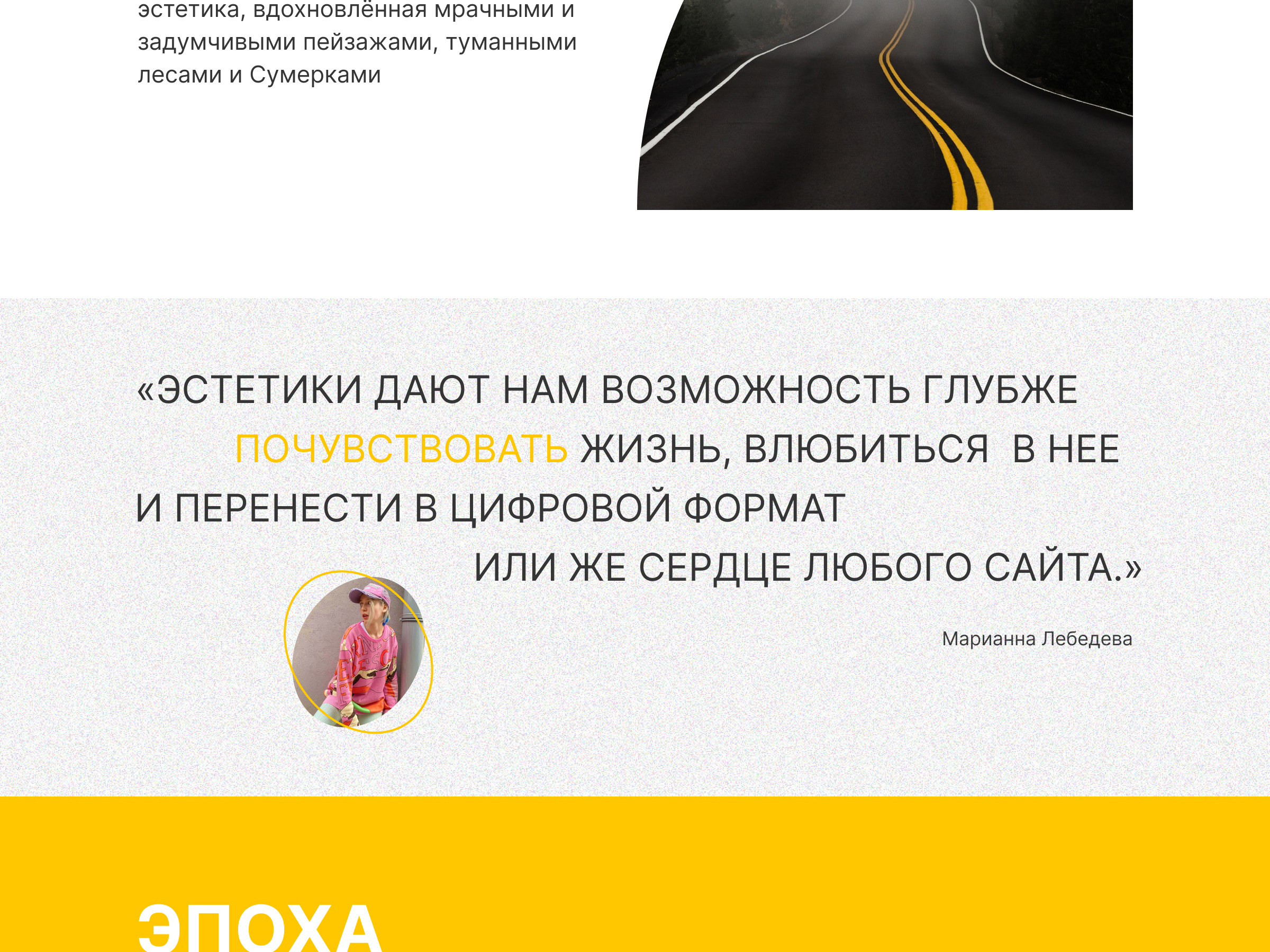 Landing page / Core aesthetics — Изображение №6 — Интерфейсы, Графика на Dprofile