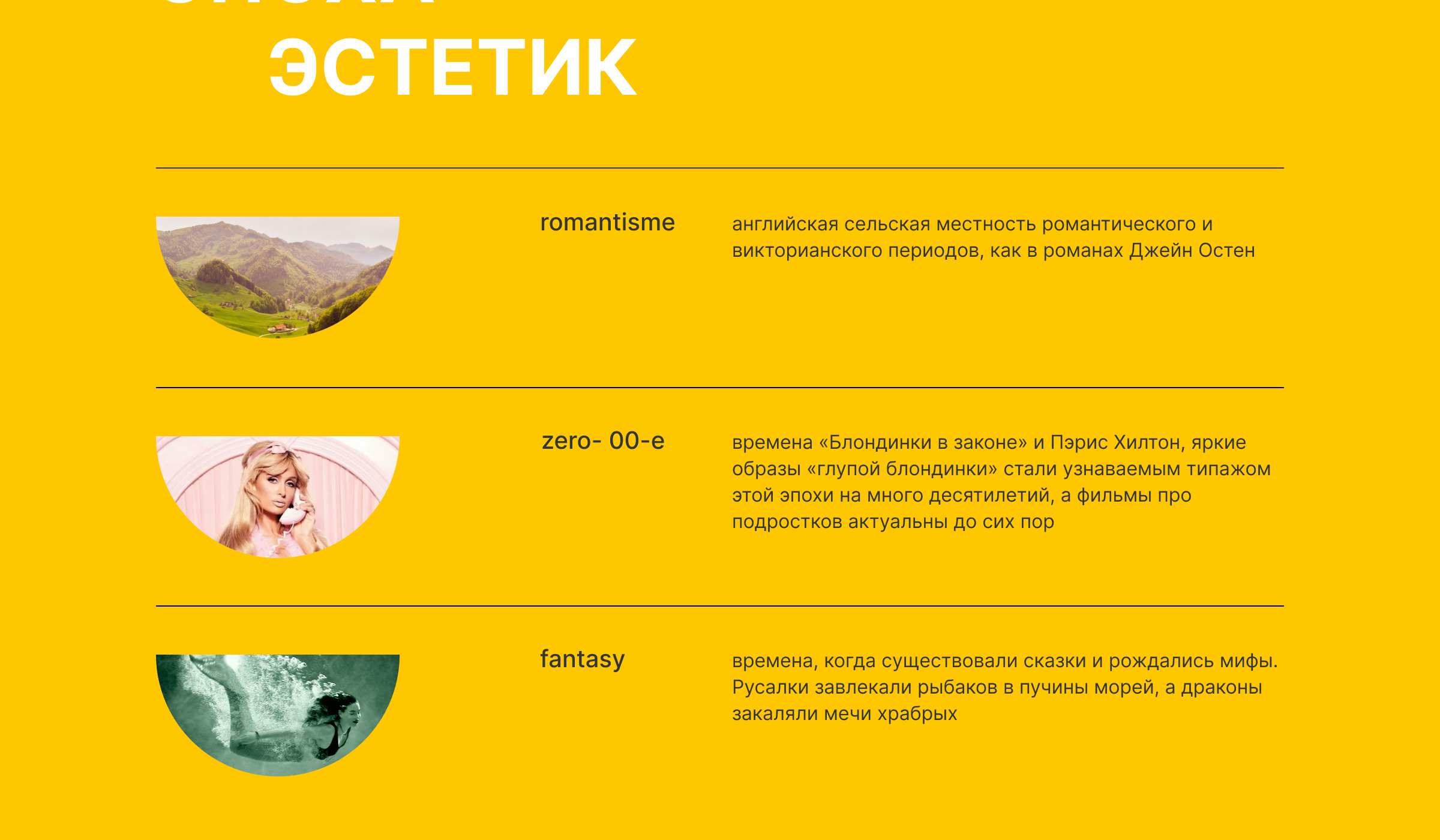 Landing page / Core aesthetics — Изображение №7 — Интерфейсы, Графика на Dprofile