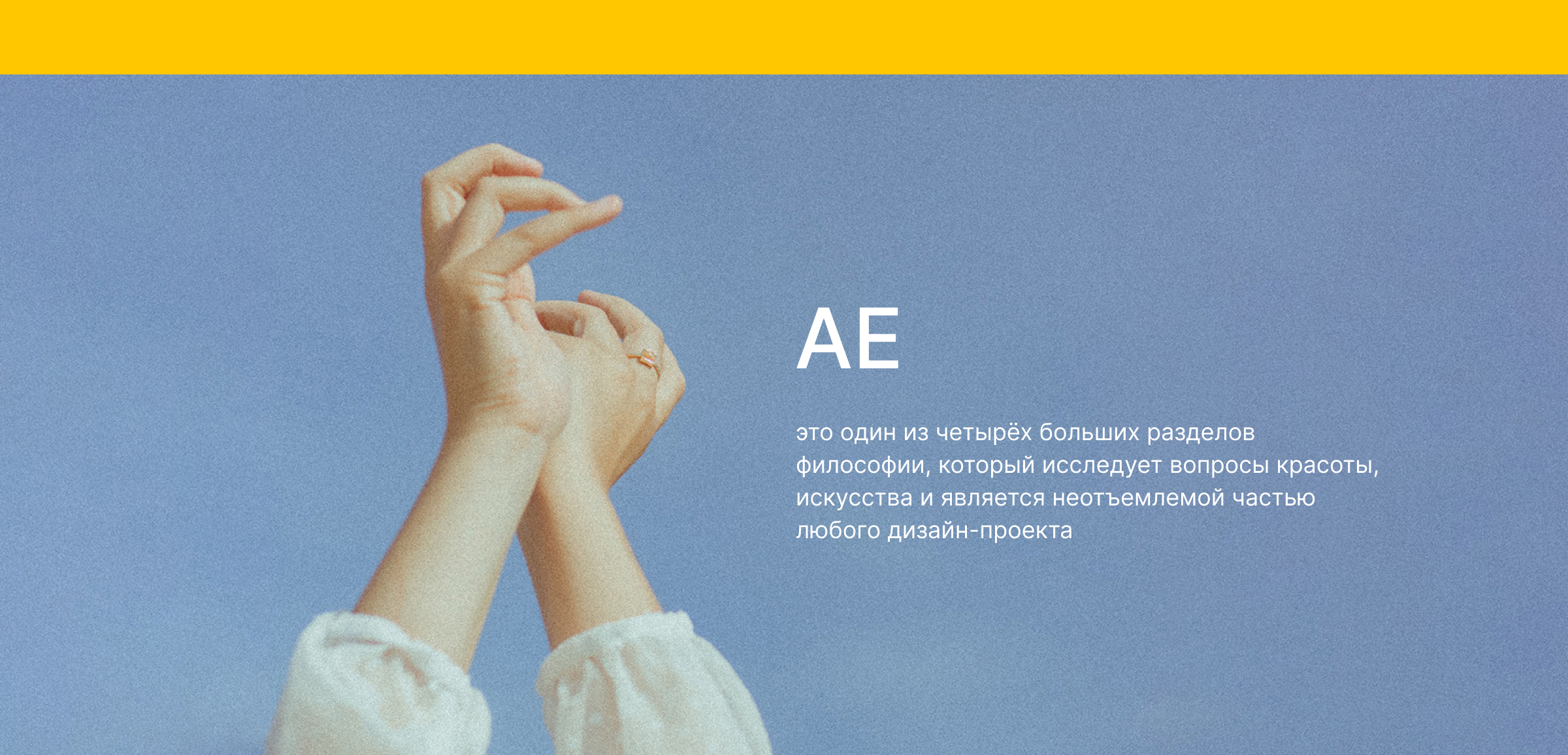 Landing page / Core aesthetics — Изображение №8 — Интерфейсы, Графика на Dprofile