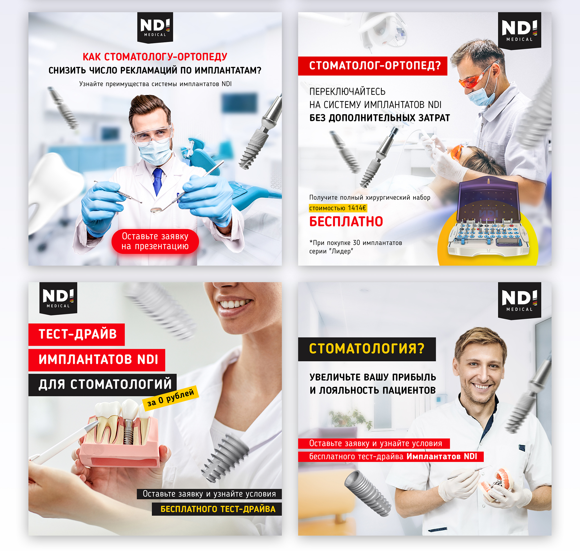 Рекламные креативы для NDI Medical — Изображение №3 — Графика, Маркетинг на Dprofile
