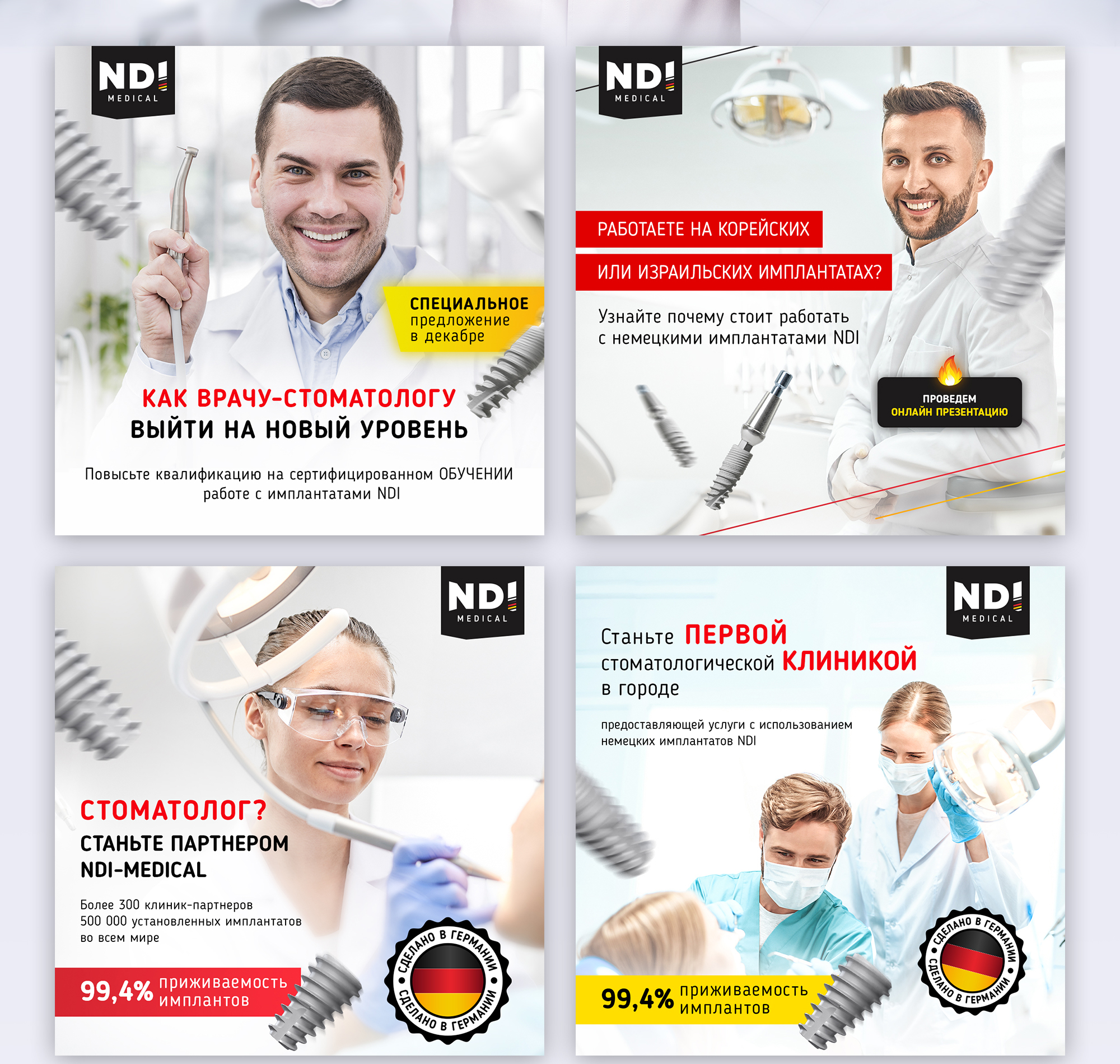 Рекламные креативы для NDI Medical — Изображение №2 — Графика, Маркетинг на Dprofile