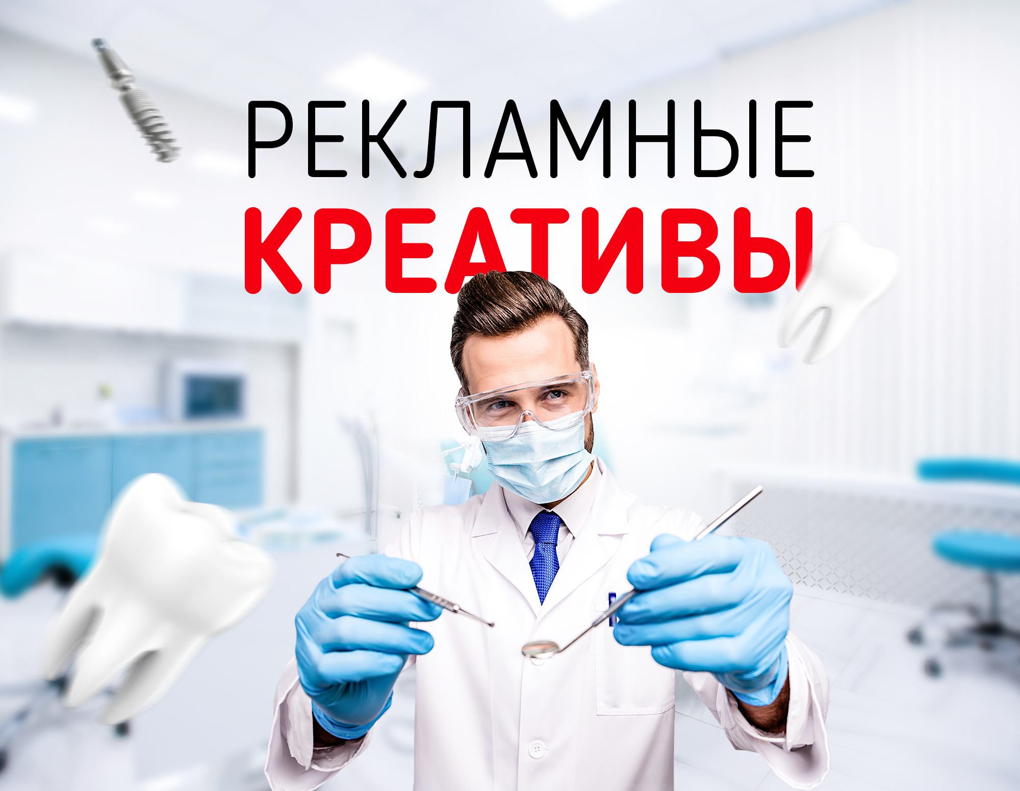 Рекламные креативы для NDI Medical — Изображение №1 — Графика, Маркетинг на Dprofile
