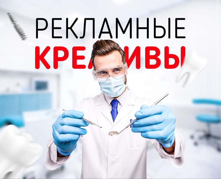 Рекламные креативы для NDI Medical — Графика, Маркетинг на Dprofile
