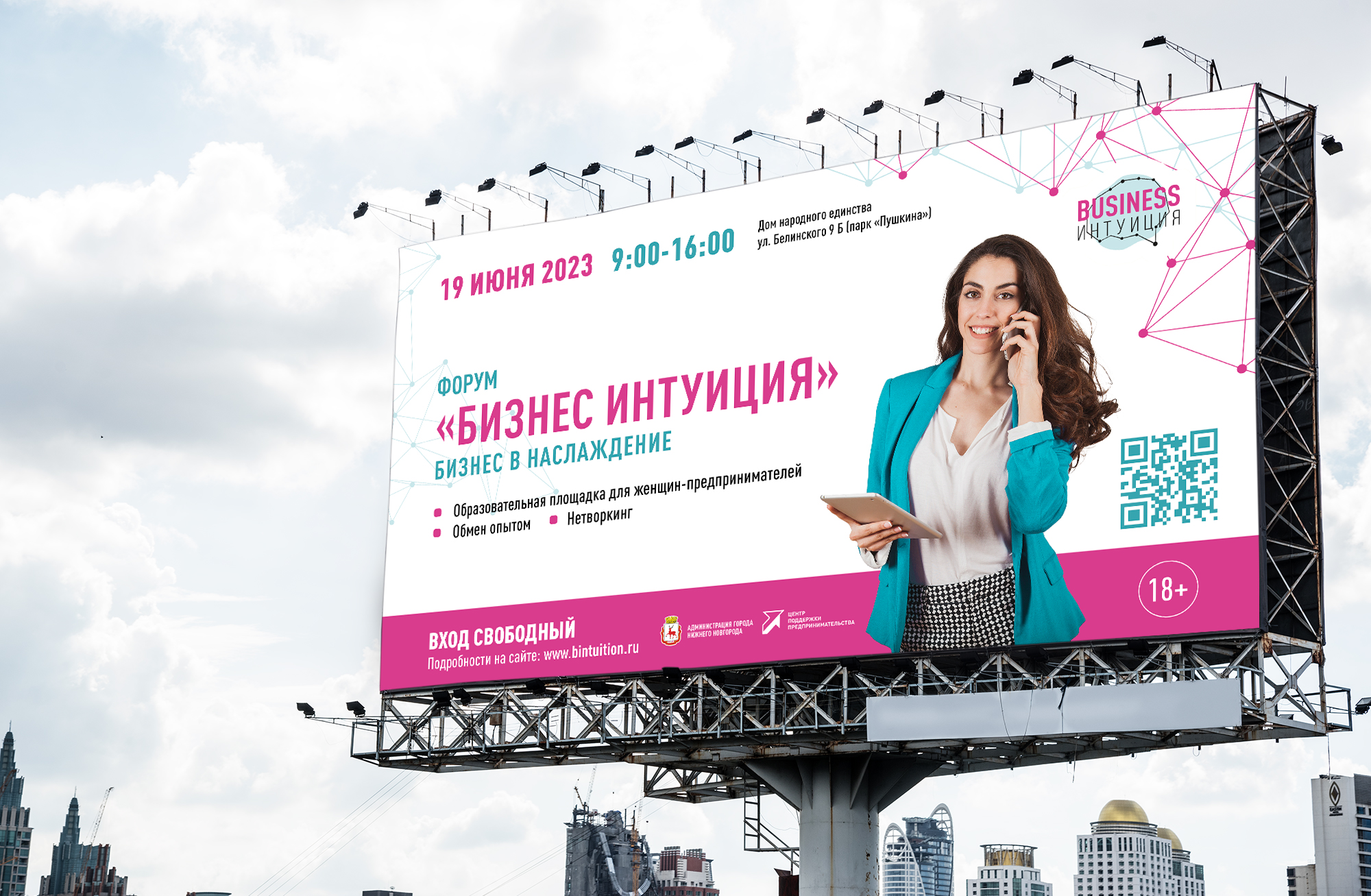 Айдентика форума «БизнесИнтуиция» — Изображение №3 — Брендинг, Графика на Dprofile