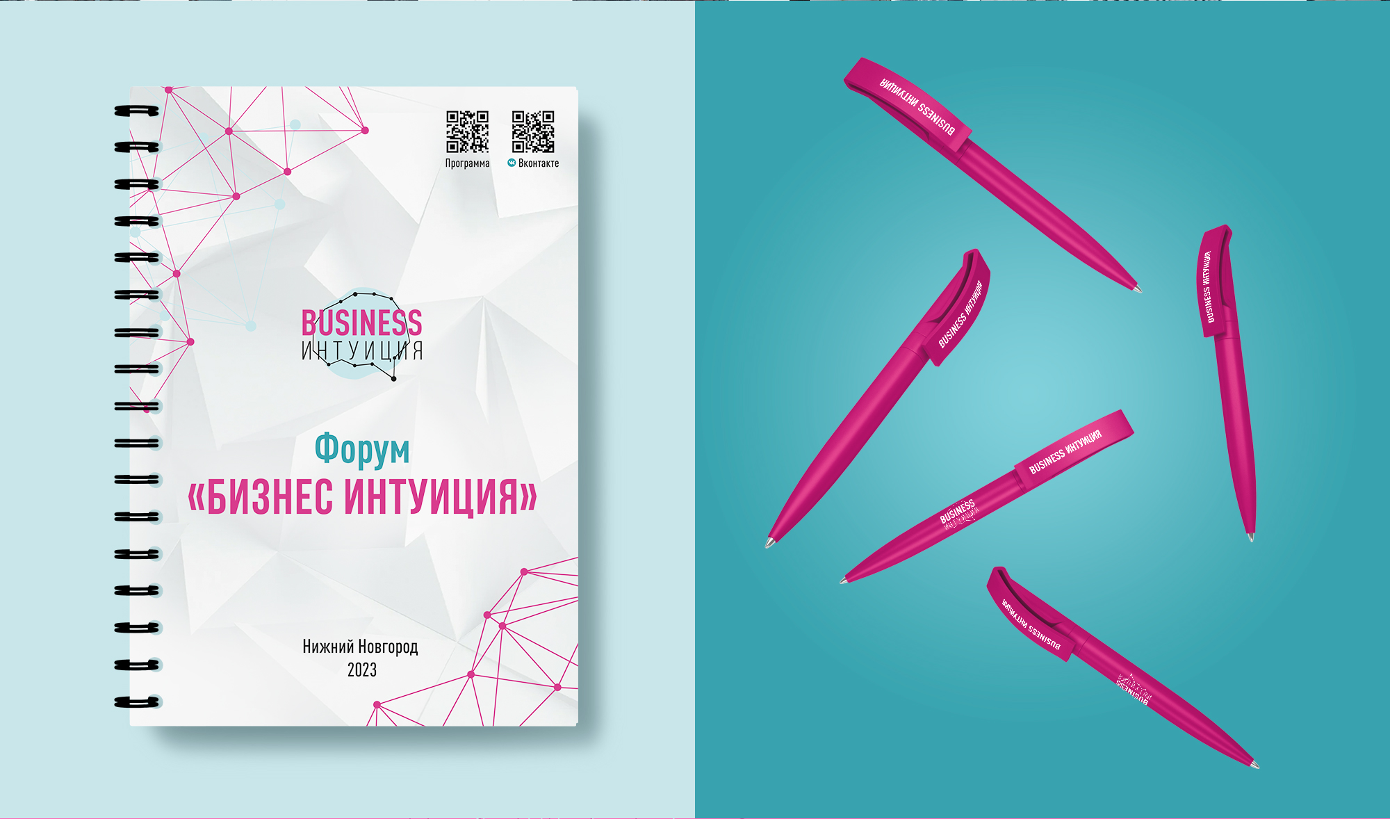 Айдентика форума «БизнесИнтуиция» — Изображение №4 — Брендинг, Графика на Dprofile