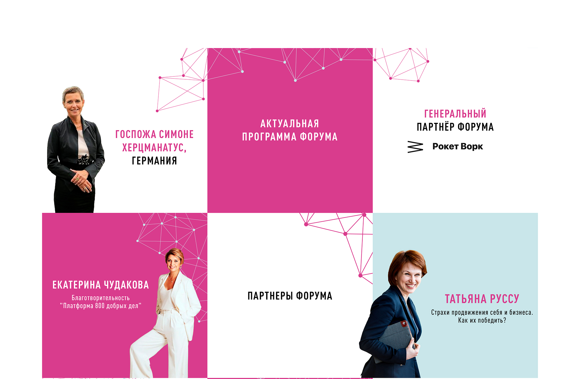 Айдентика форума «БизнесИнтуиция» — Изображение №6 — Брендинг, Графика на Dprofile