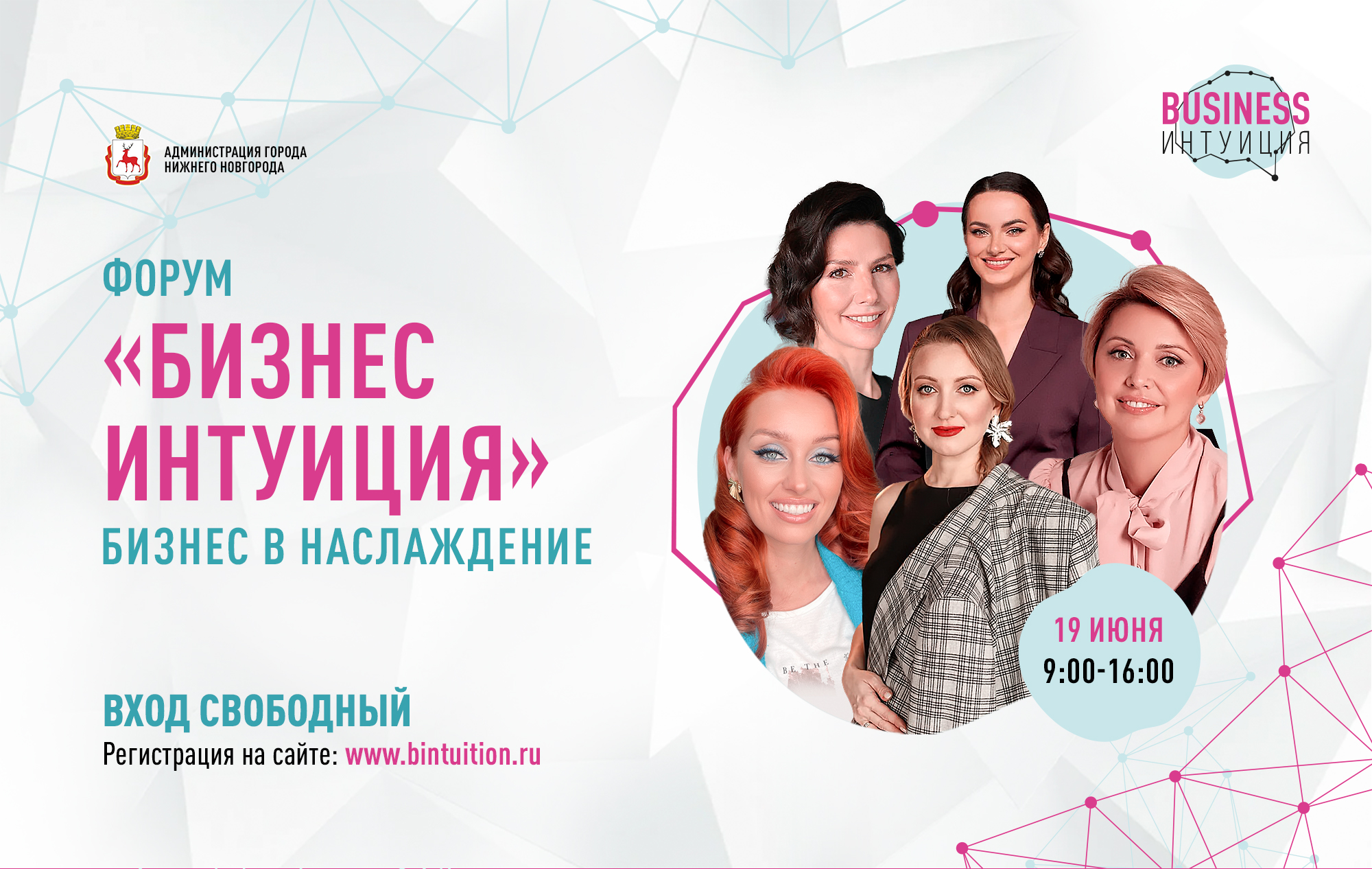Айдентика форума «БизнесИнтуиция» — Изображение №1 — Брендинг, Графика на Dprofile