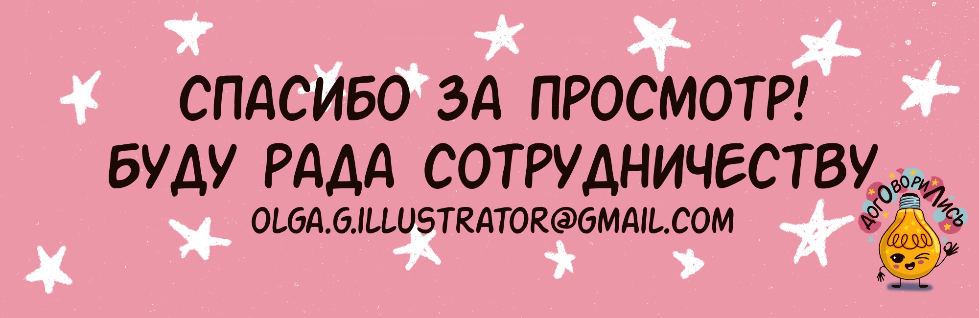 Стикеры для иллюстратора — Изображение №19 — Иллюстрация, Анимация на Dprofile