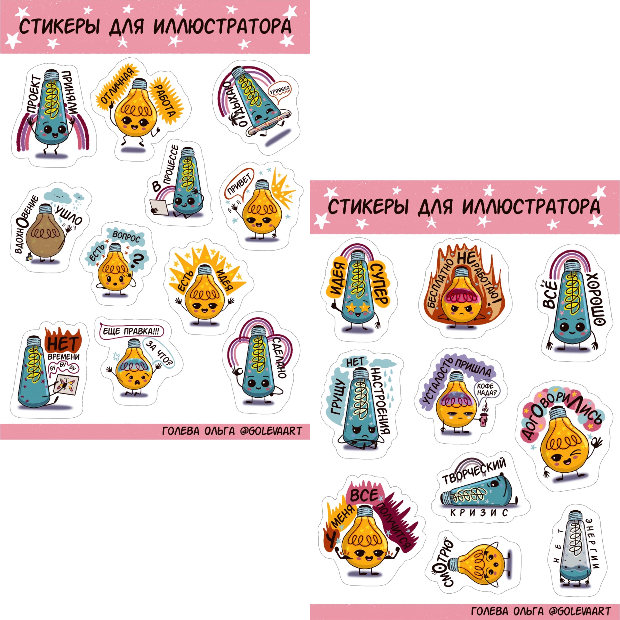 Стикеры для иллюстратора — Изображение №17 — Иллюстрация, Анимация на Dprofile