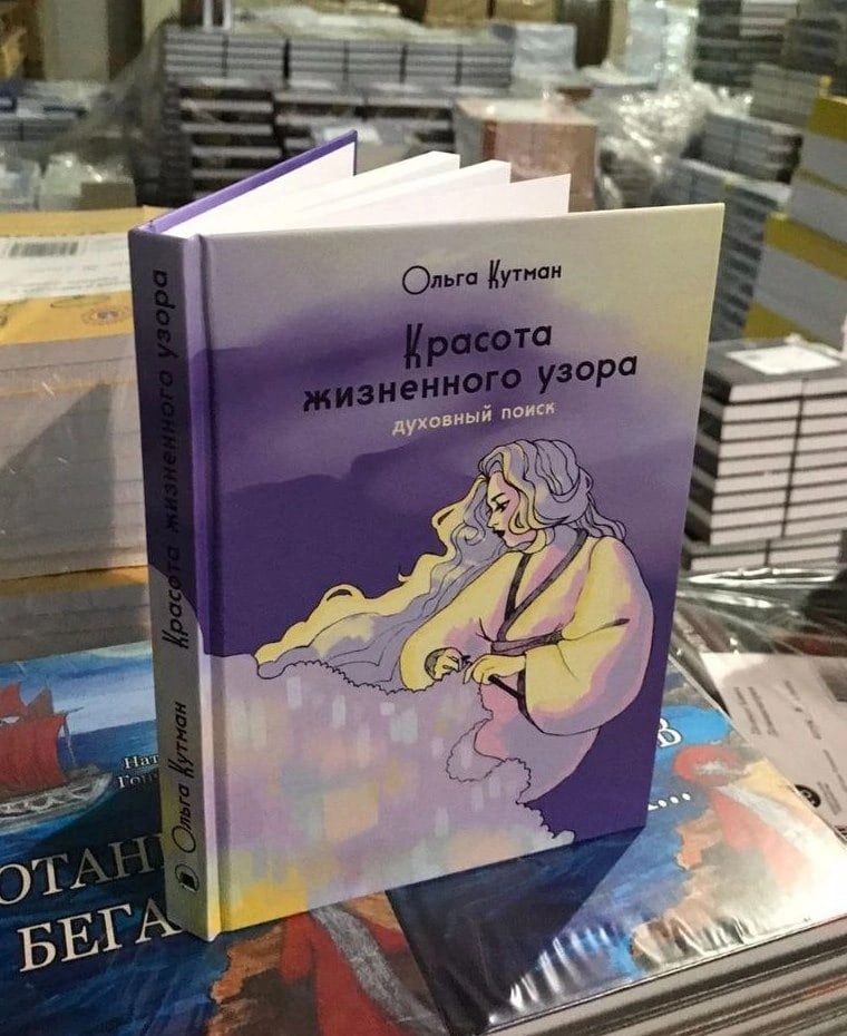 Обложка книги — Изображение №2 — Иллюстрация, Графика на Dprofile