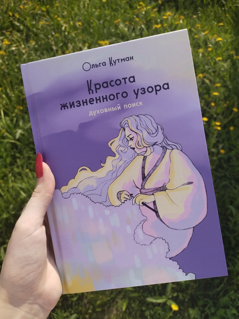 Обложка книги — Изображение №1 — Иллюстрация, Графика на Dprofile