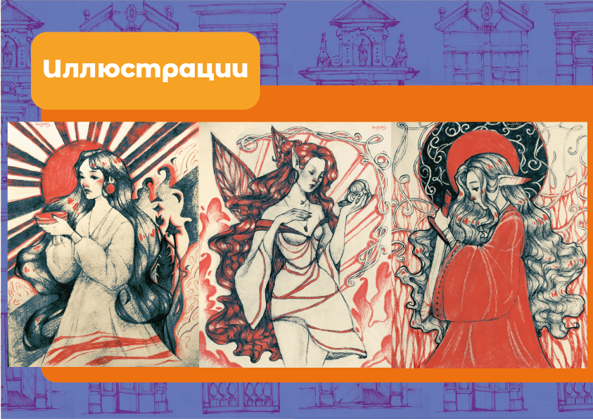 Портфолио — Изображение №4 — Иллюстрация, Графика на Dprofile