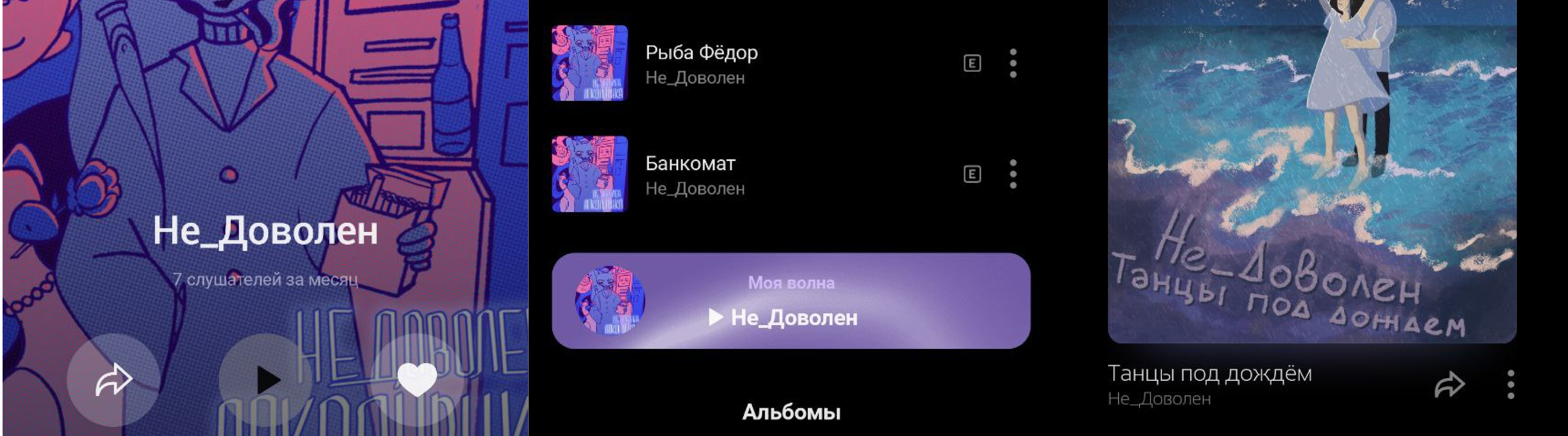 Оформление музыкальной группы/Обложки для альбомов — Изображение №14 — Иллюстрация, Графика на Dprofile