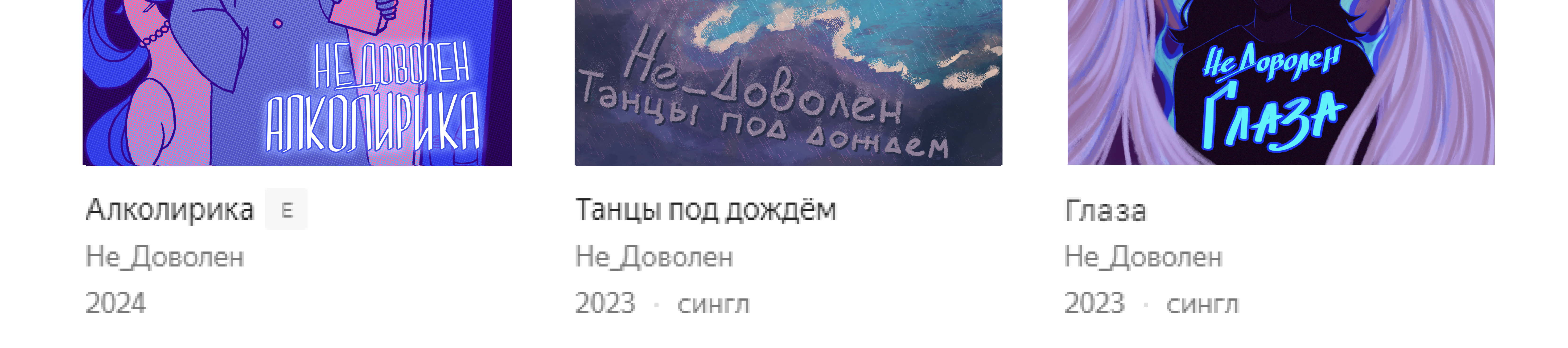 Оформление музыкальной группы/Обложки для альбомов — Изображение №12 — Иллюстрация, Графика на Dprofile