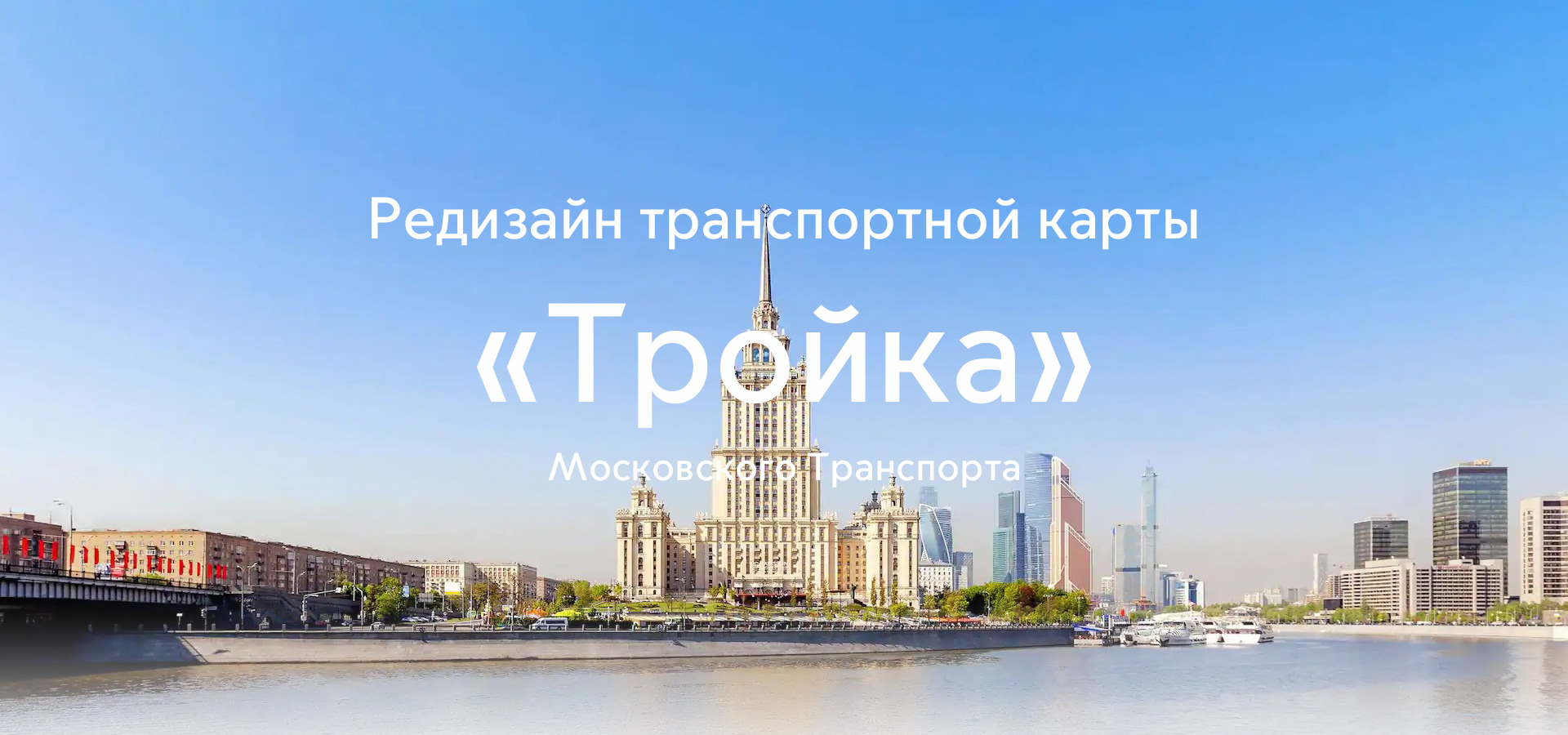 Тройка / Редизайн — Изображение №1 — Иллюстрация, Графика на Dprofile