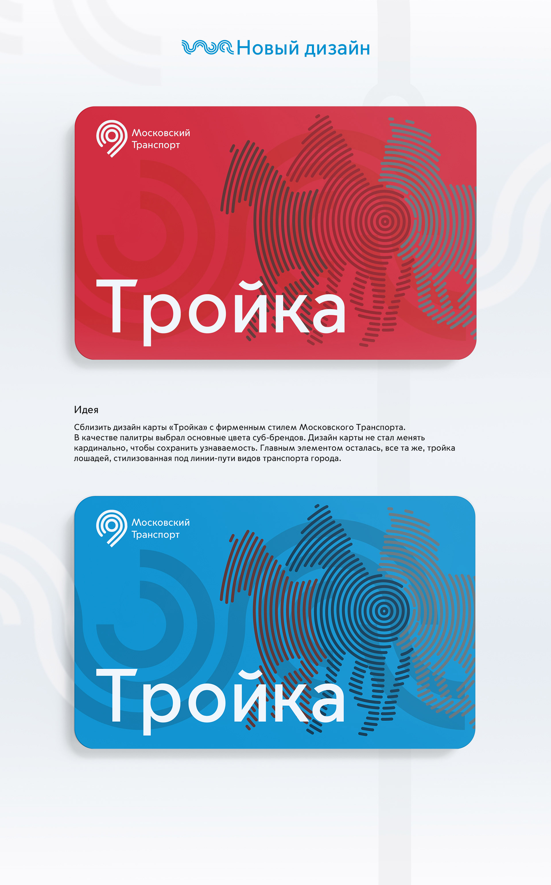 Тройка / Редизайн — Изображение №4 — Иллюстрация, Графика на Dprofile