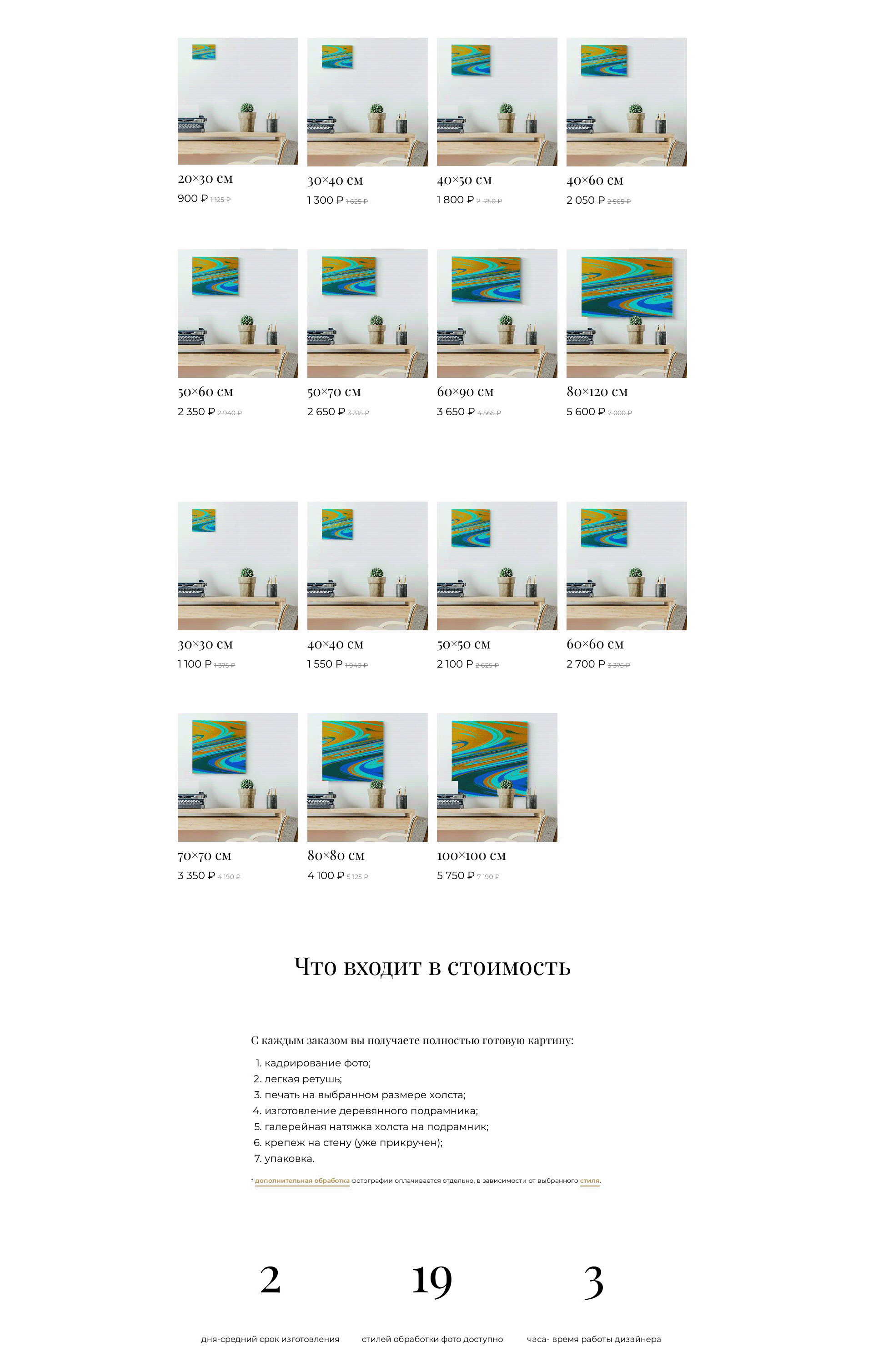 Студия интерьерной печати Artast / Сайт — Изображение №5 — Интерфейсы на Dprofile