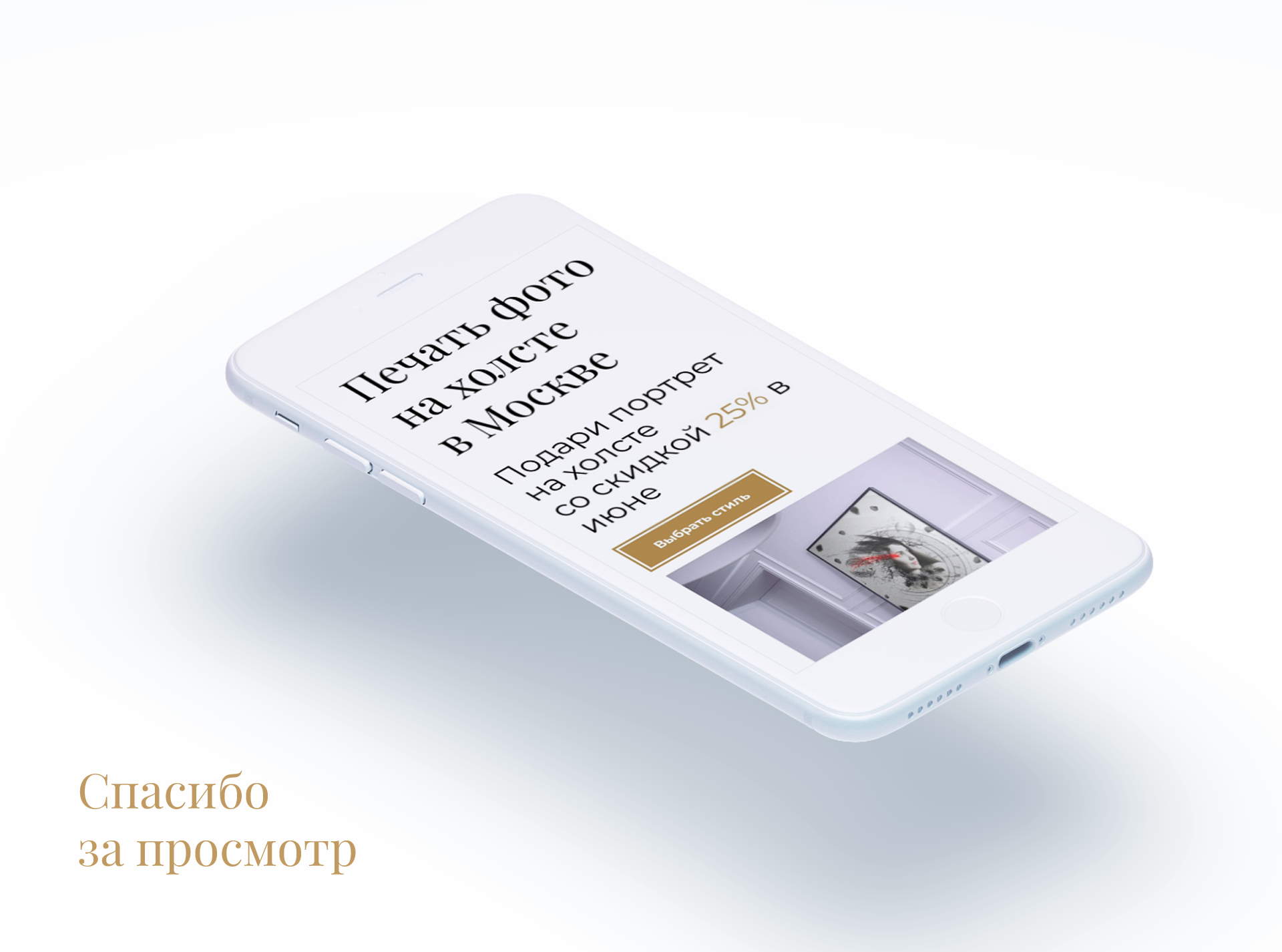 Студия интерьерной печати Artast / Сайт — Изображение №16 — Интерфейсы на Dprofile