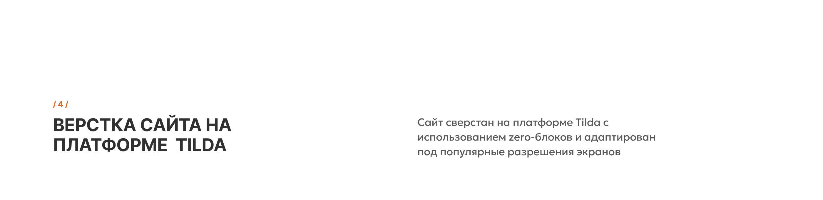 Лендинг для школы тенниса | Tilda — Изображение №9 — Интерфейсы на Dprofile