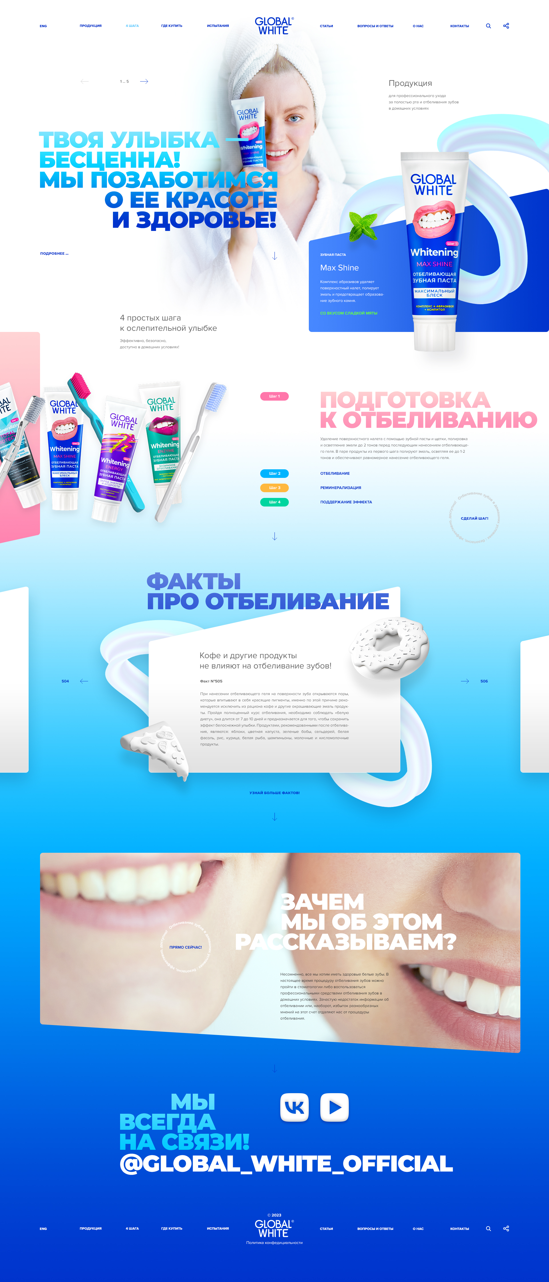 Глобал Вайт — Изображение №4 — Интерфейсы на Dprofile