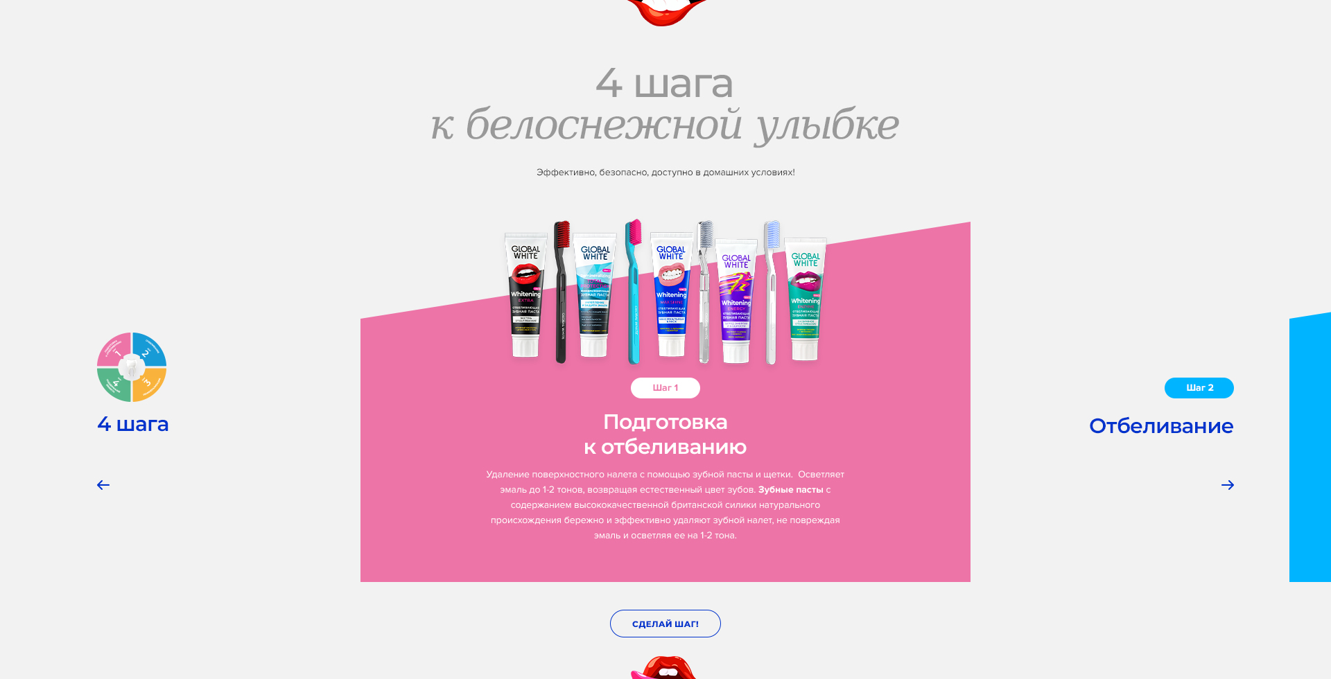 Глобал Вайт — Изображение №7 — Интерфейсы на Dprofile