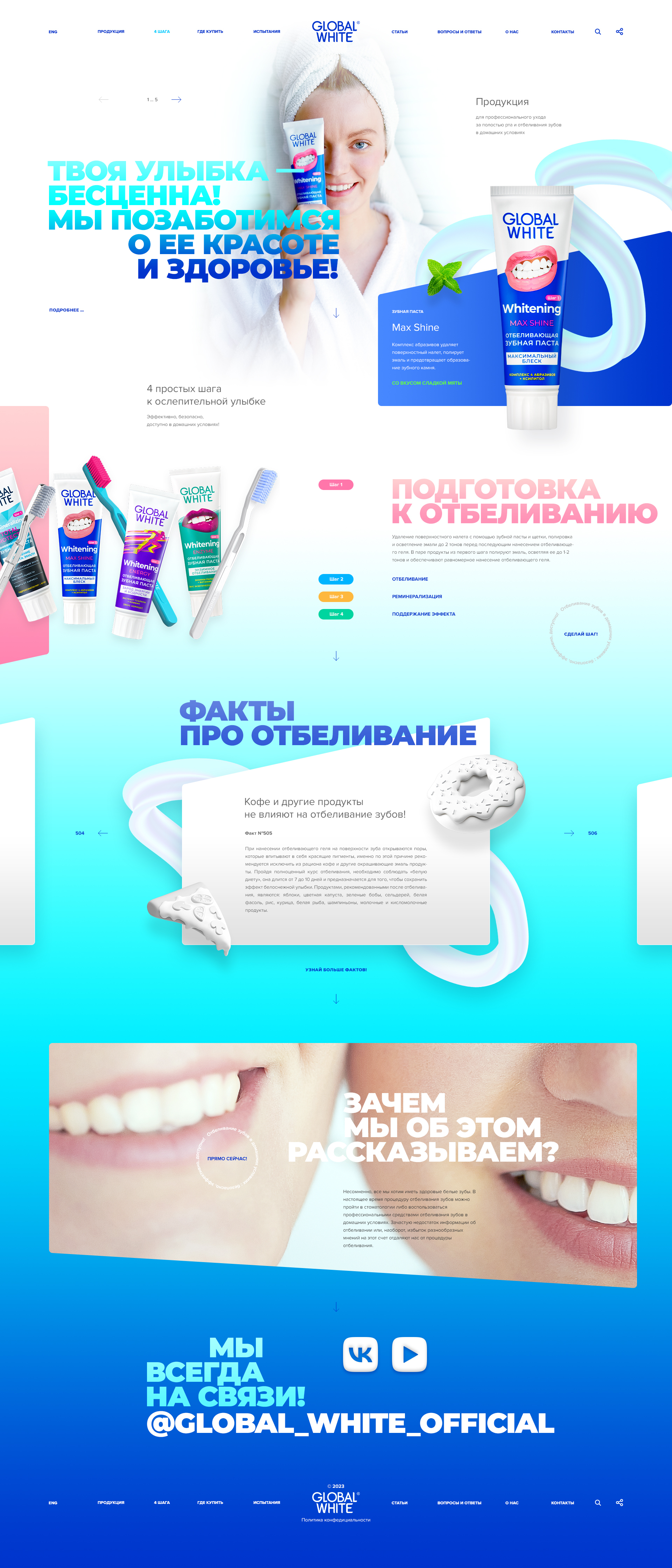 Глобал Вайт — Изображение №3 — Интерфейсы на Dprofile