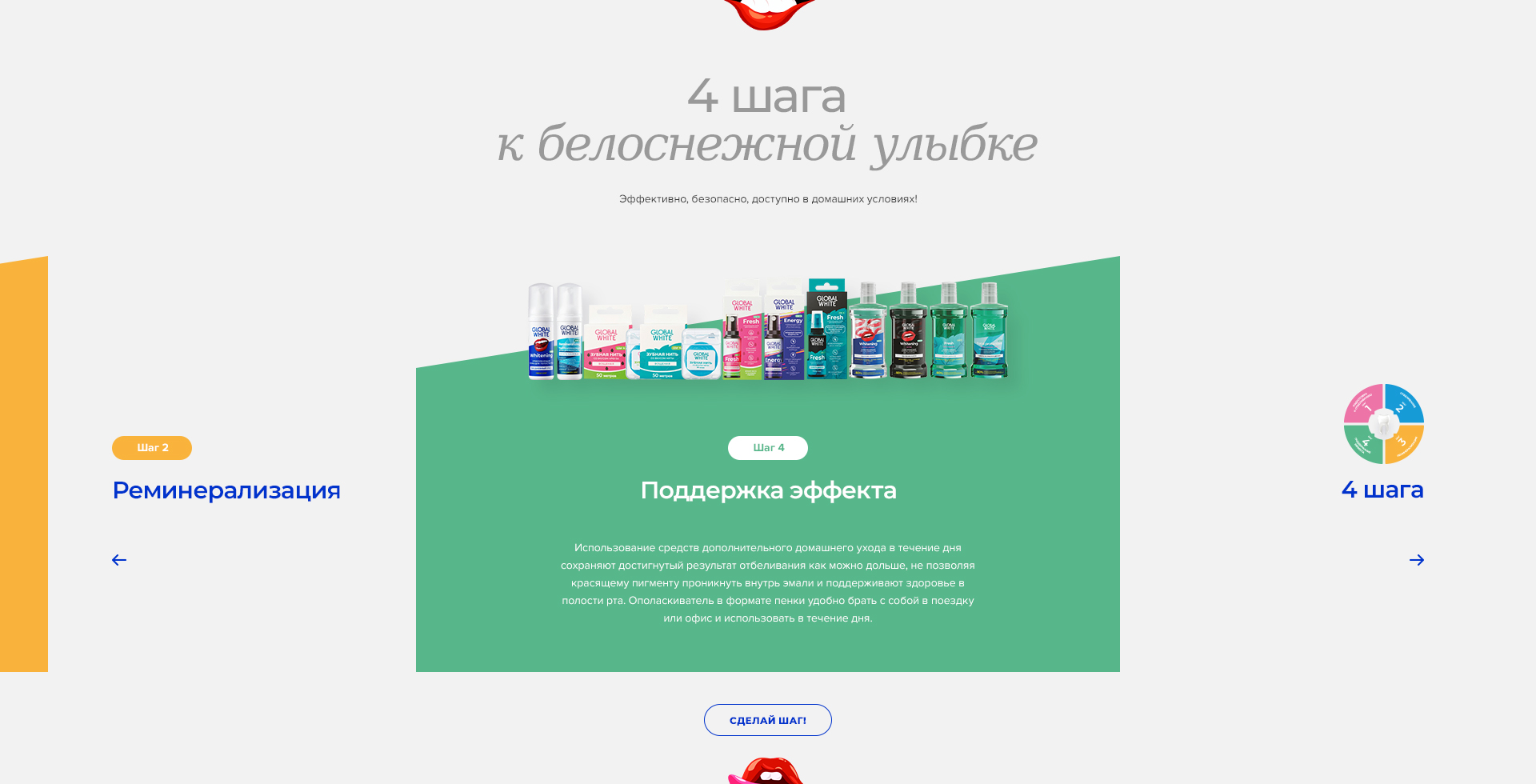 Глобал Вайт — Изображение №10 — Интерфейсы на Dprofile