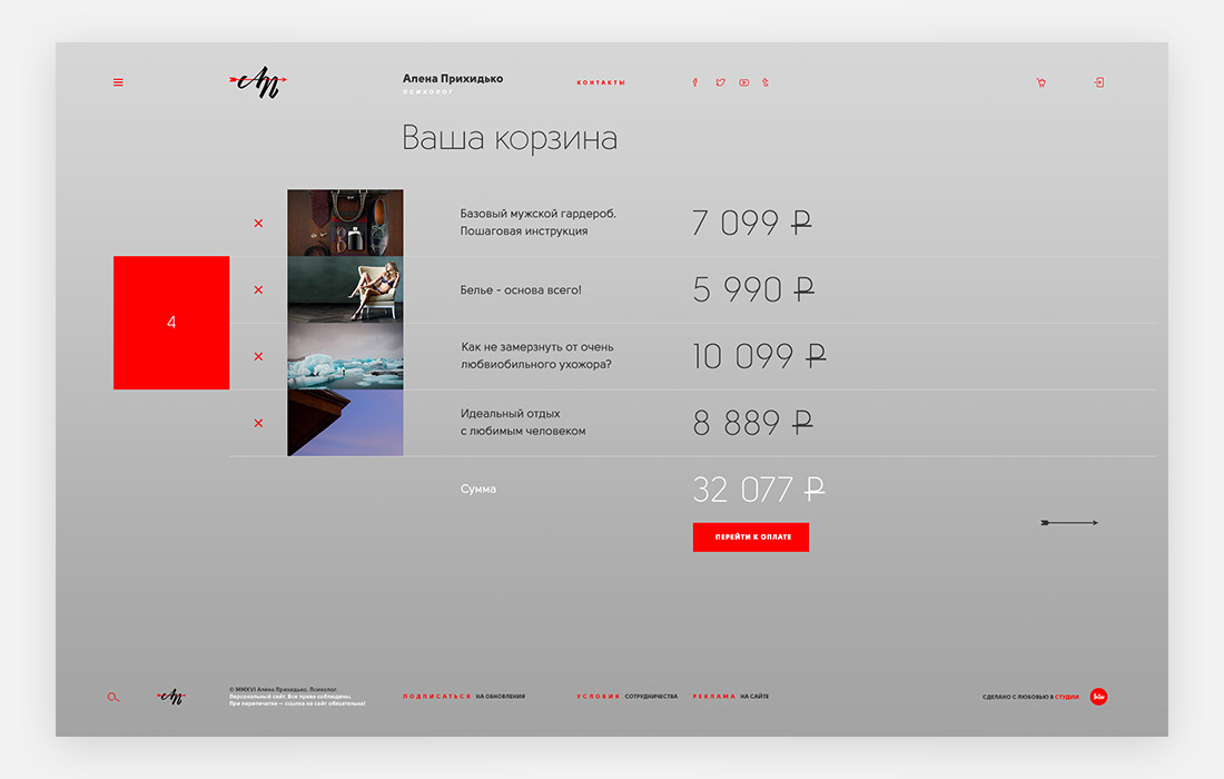 Алёна Прихидько — психолог — Изображение №20 — Интерфейсы, Брендинг на Dprofile