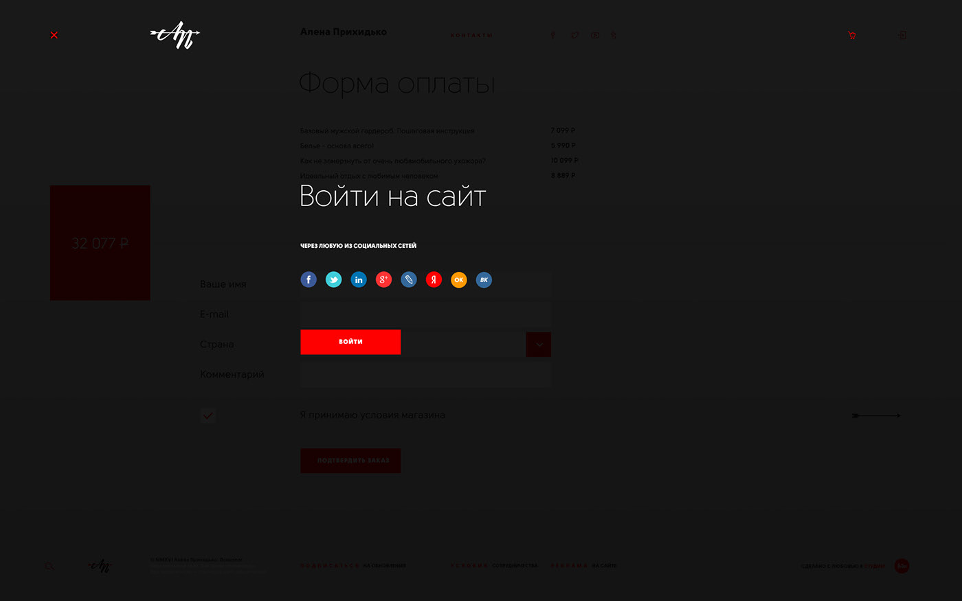 Алёна Прихидько — психолог — Изображение №17 — Интерфейсы, Брендинг на Dprofile