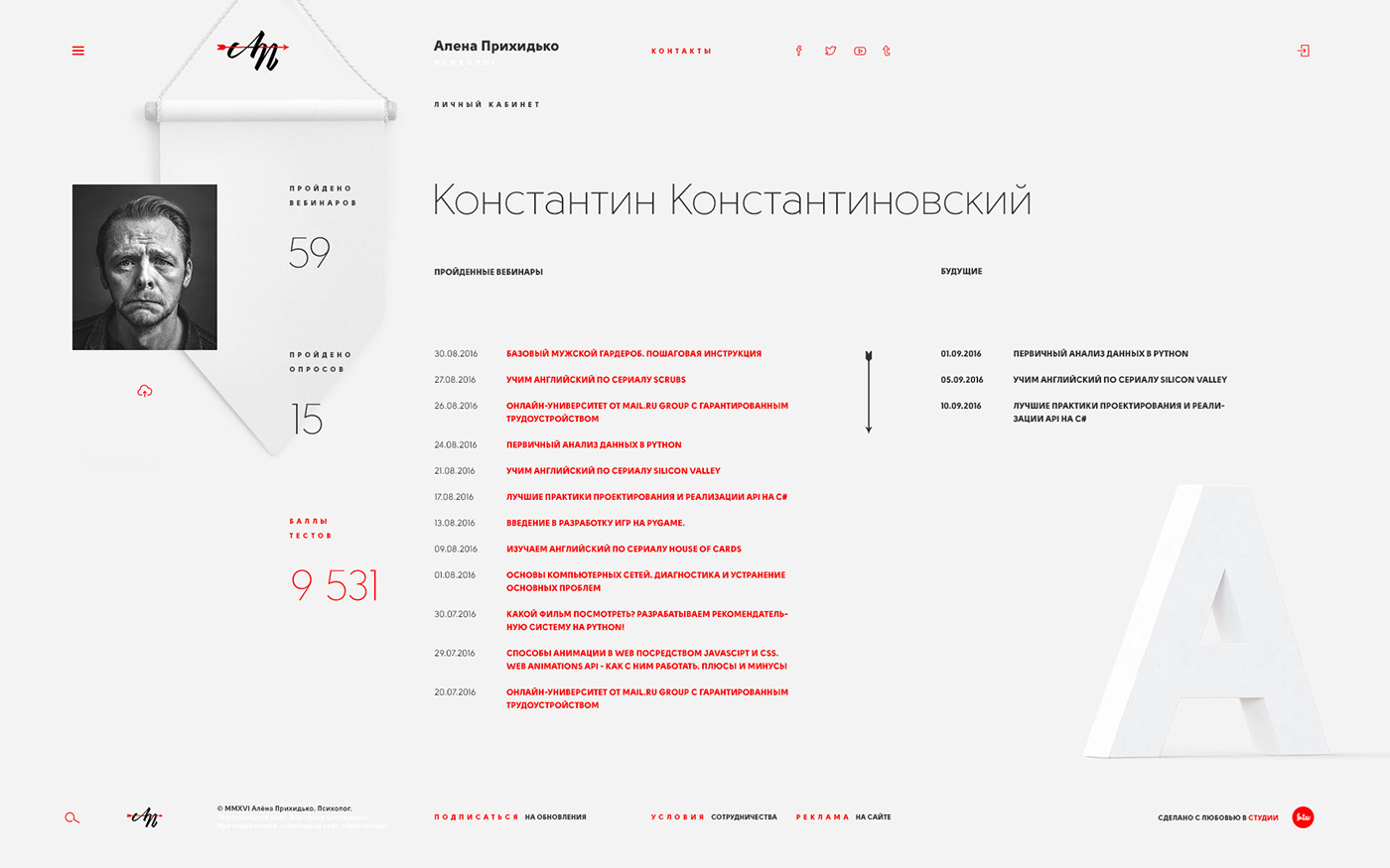 Алёна Прихидько — психолог — Изображение №12 — Интерфейсы, Брендинг на Dprofile