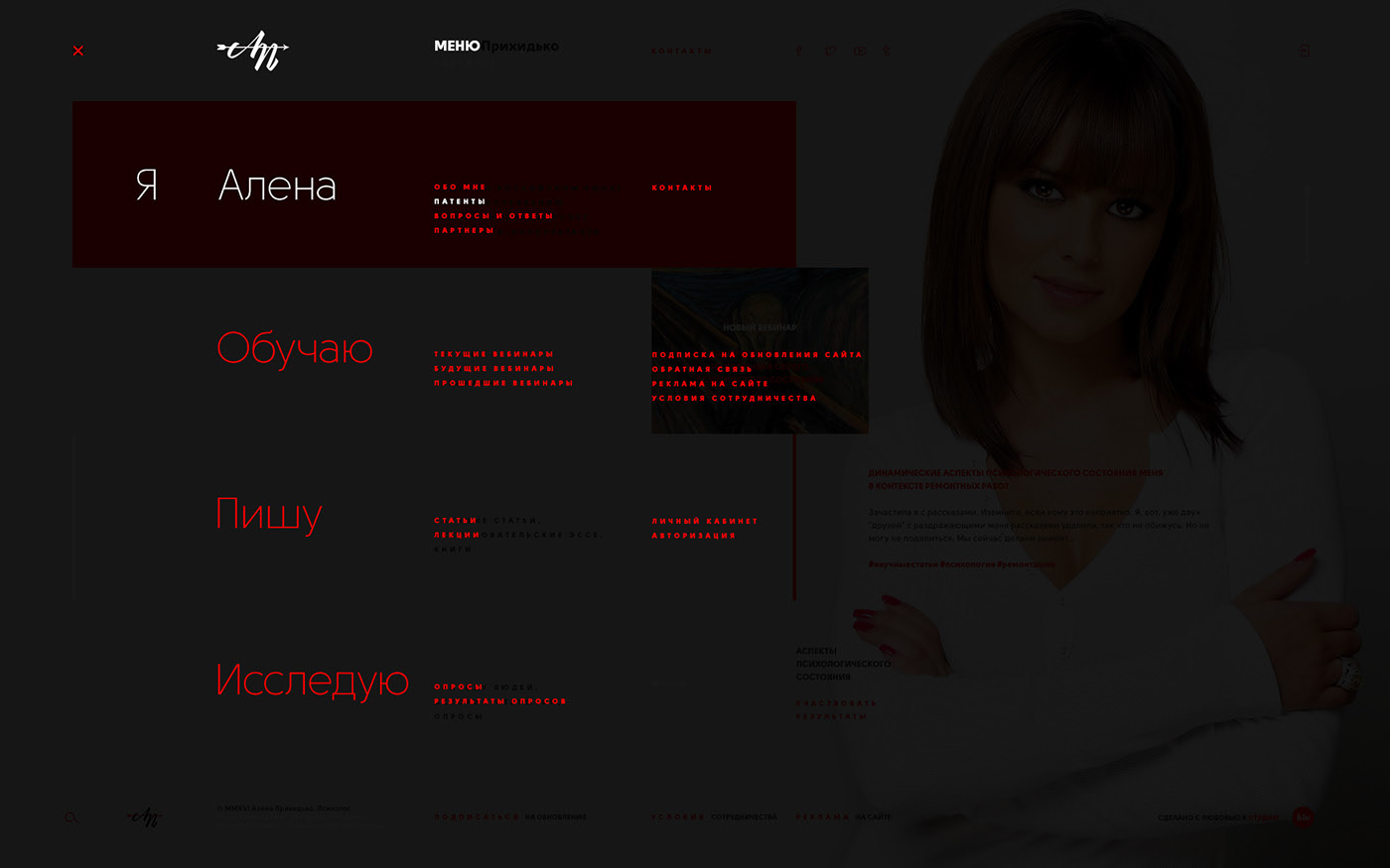 Алёна Прихидько — психолог — Изображение №16 — Интерфейсы, Брендинг на Dprofile