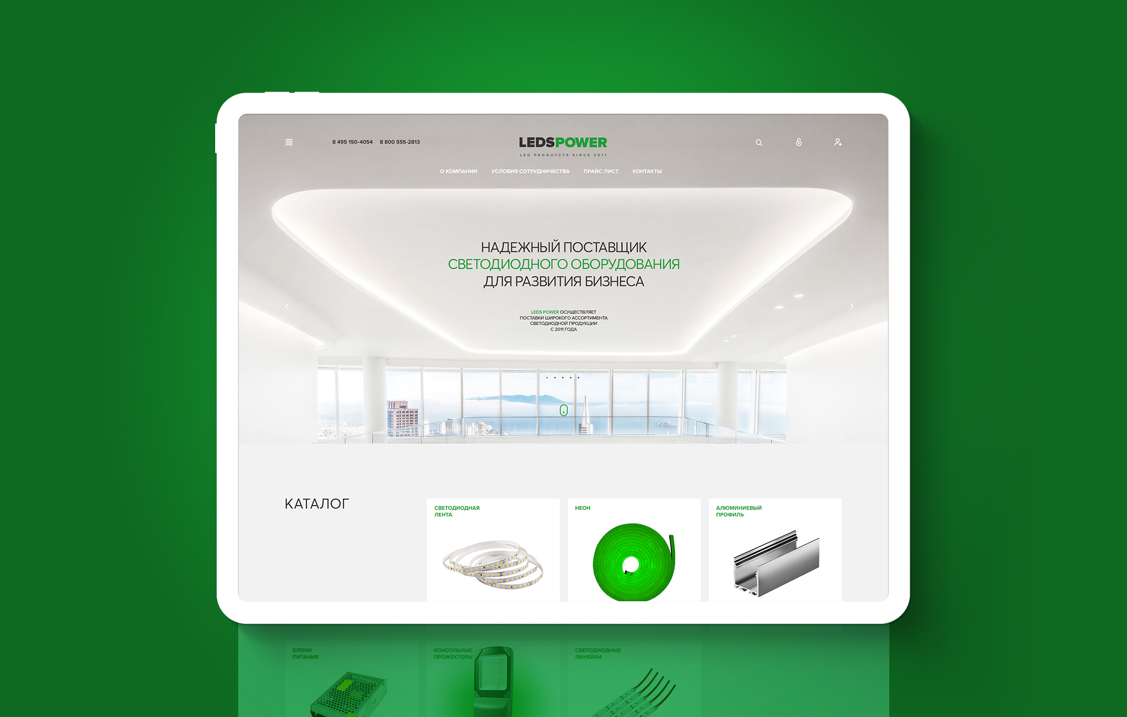 LedsPower® — светодиодное оборудование — Изображение №9 — Интерфейсы, Графика на Dprofile
