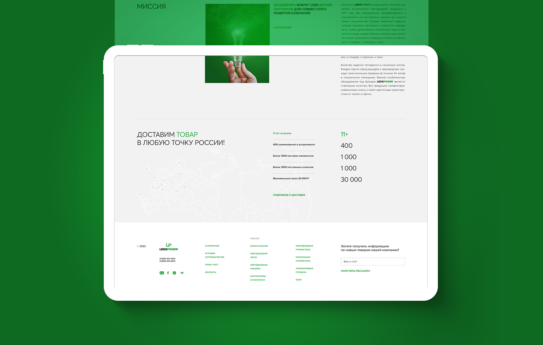 LedsPower® — светодиодное оборудование — Изображение №12 — Интерфейсы, Графика на Dprofile