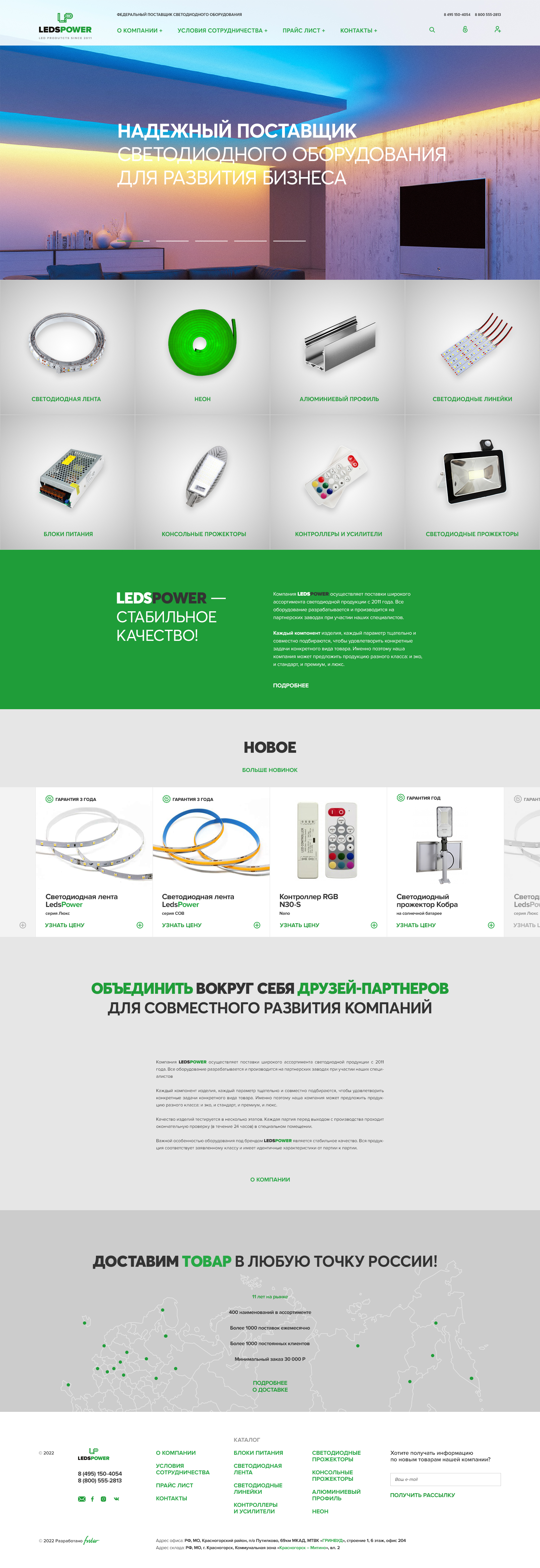 LedsPower® — светодиодное оборудование — Изображение №6 — Интерфейсы, Графика на Dprofile