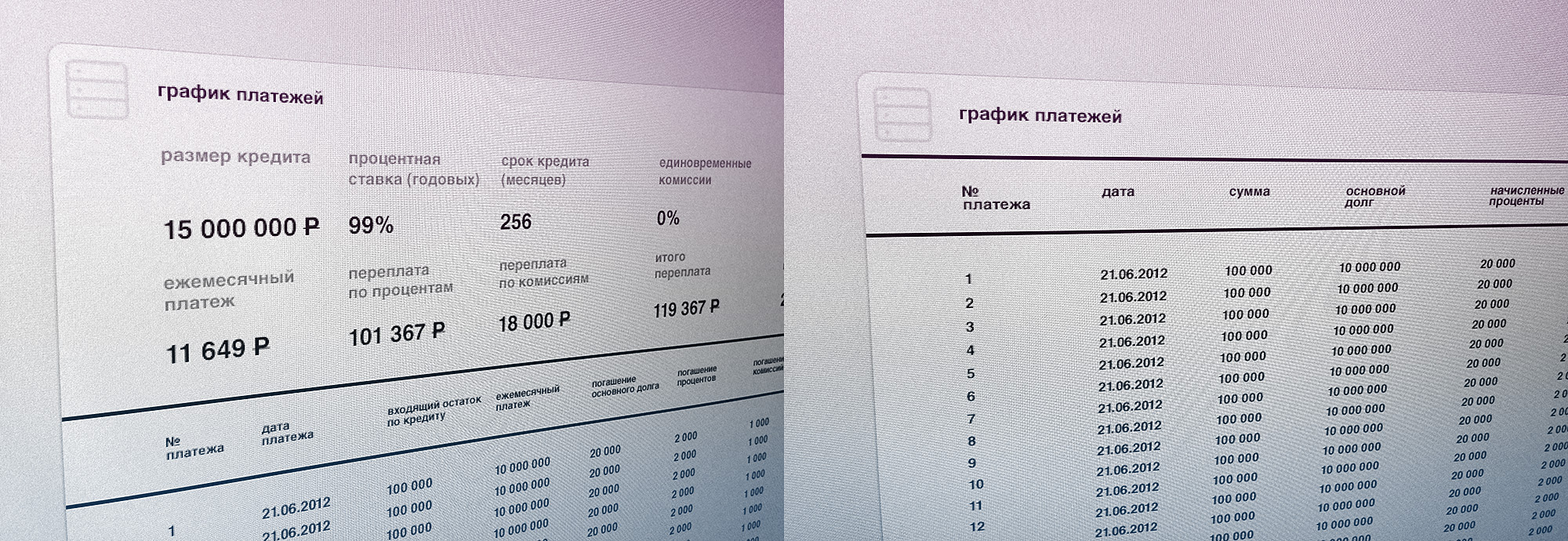 кредитный калькулятор — Изображение №12 — Интерфейсы на Dprofile