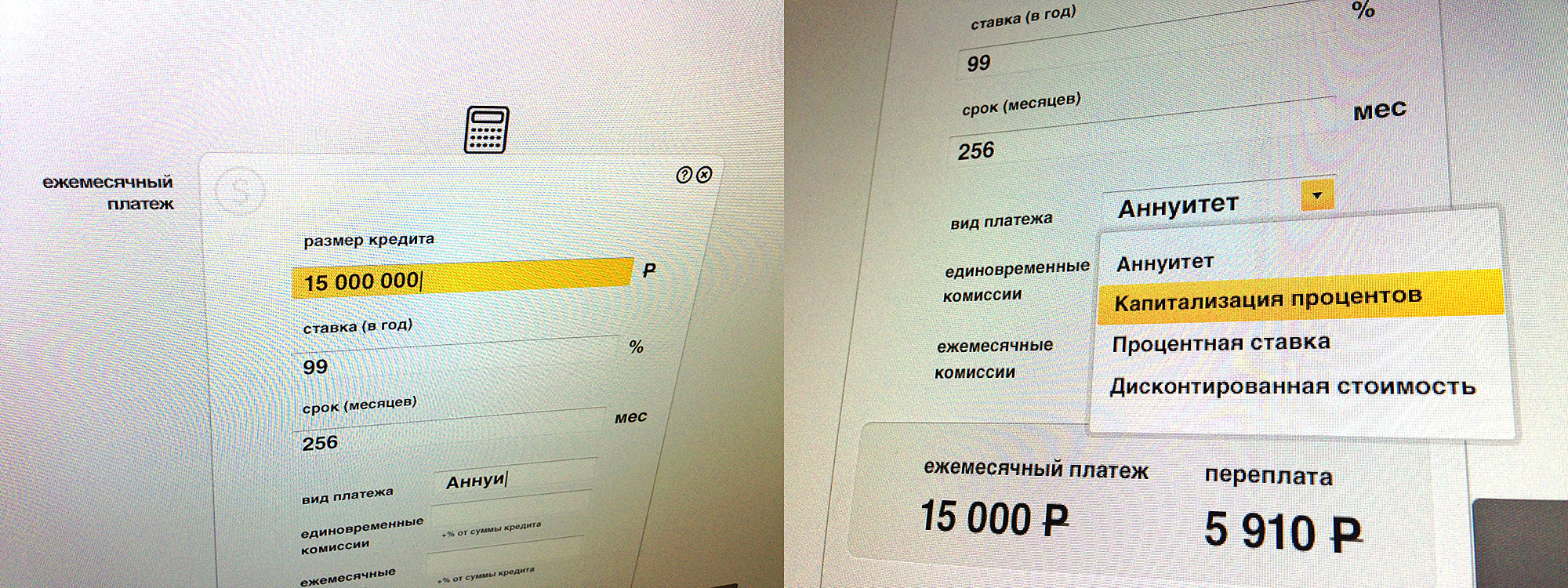 кредитный калькулятор — Изображение №10 — Интерфейсы на Dprofile