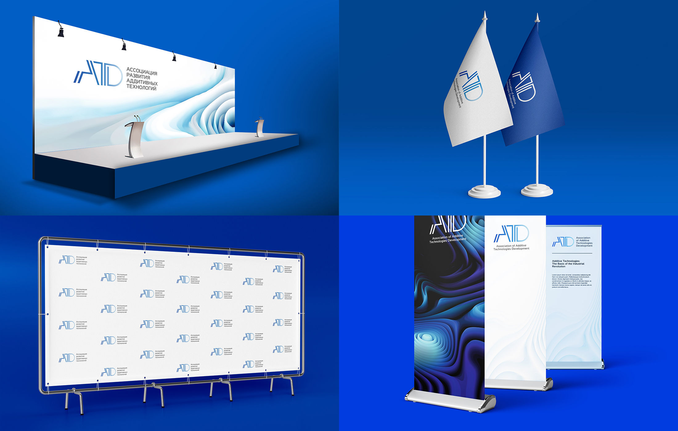 AATD - Association of Additive Technologies Development — Изображение №12 — Брендинг на Dprofile